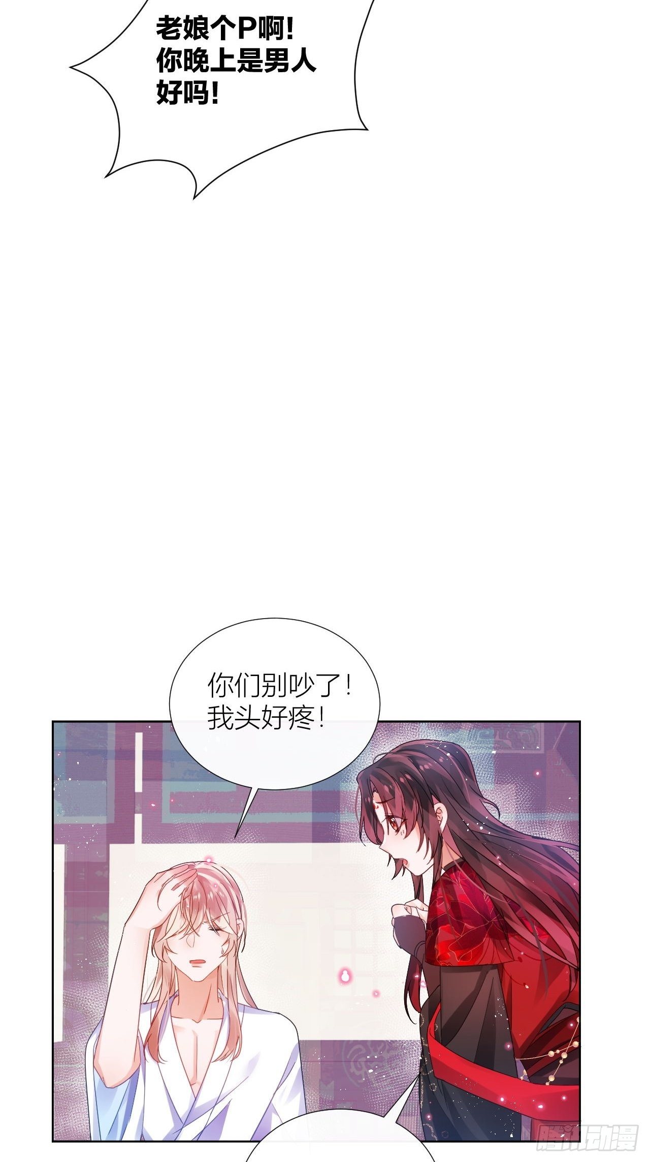 夏家遗传恋爱脑13