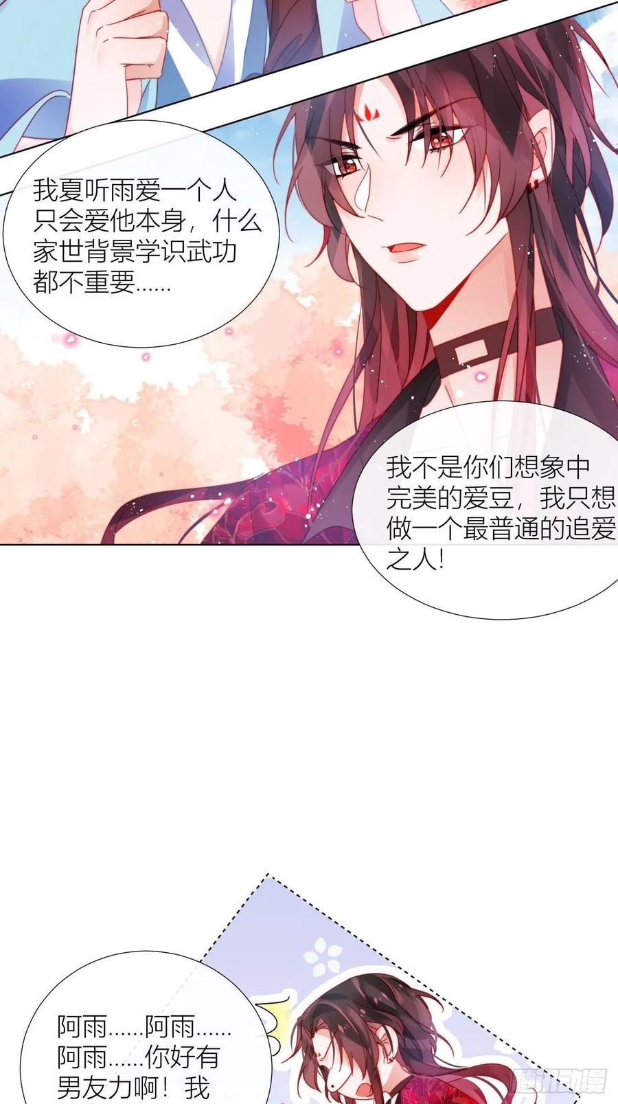是朕，执意要娶满崽26