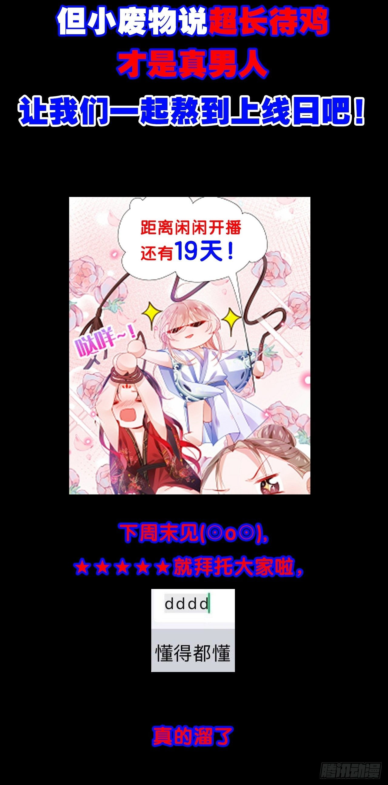 放料3-慎点（中度剧透）13