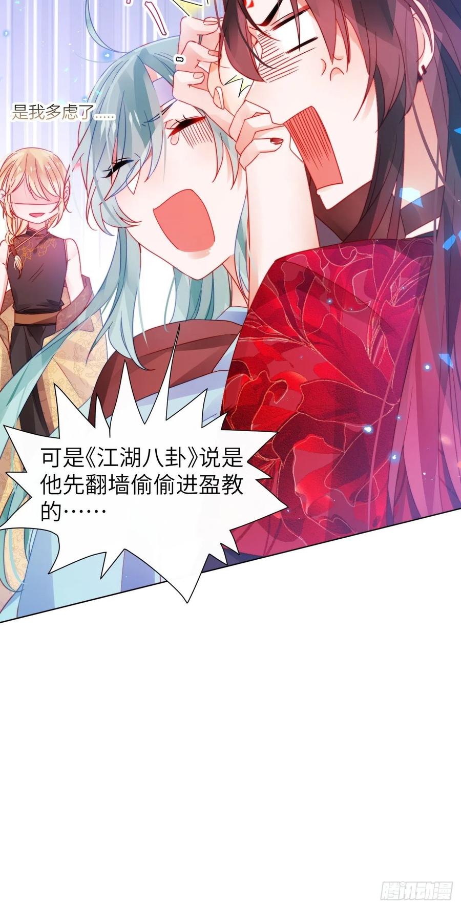 是朕，执意要娶满崽19