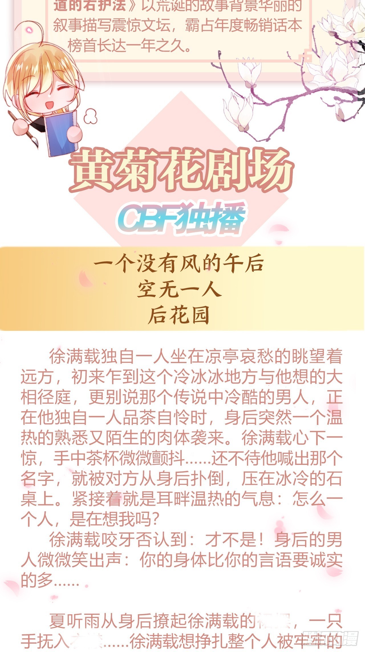 番外：左护法的彩色文铺1