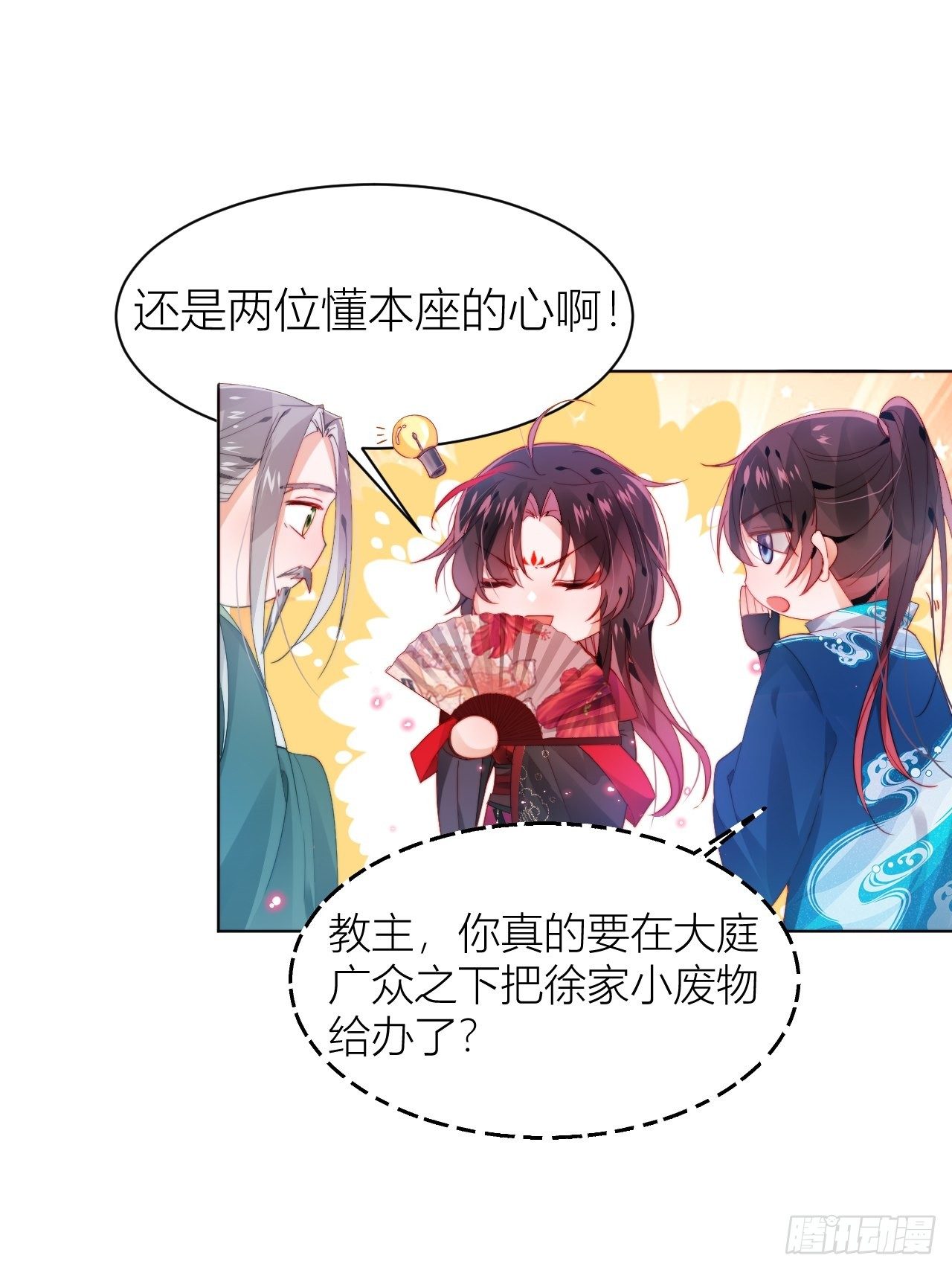 反攻直播live，双击66619