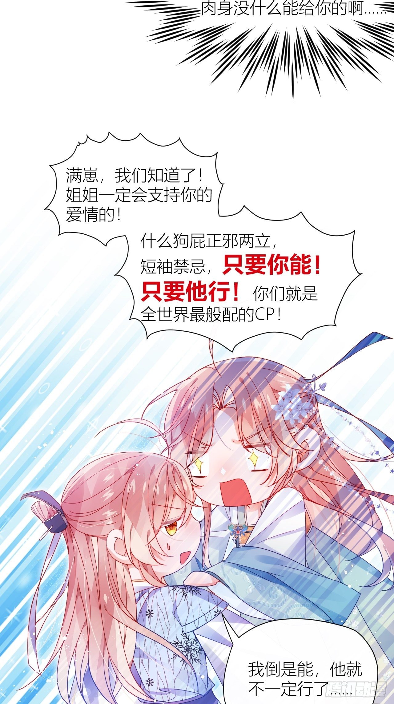 卑贱的告白？21