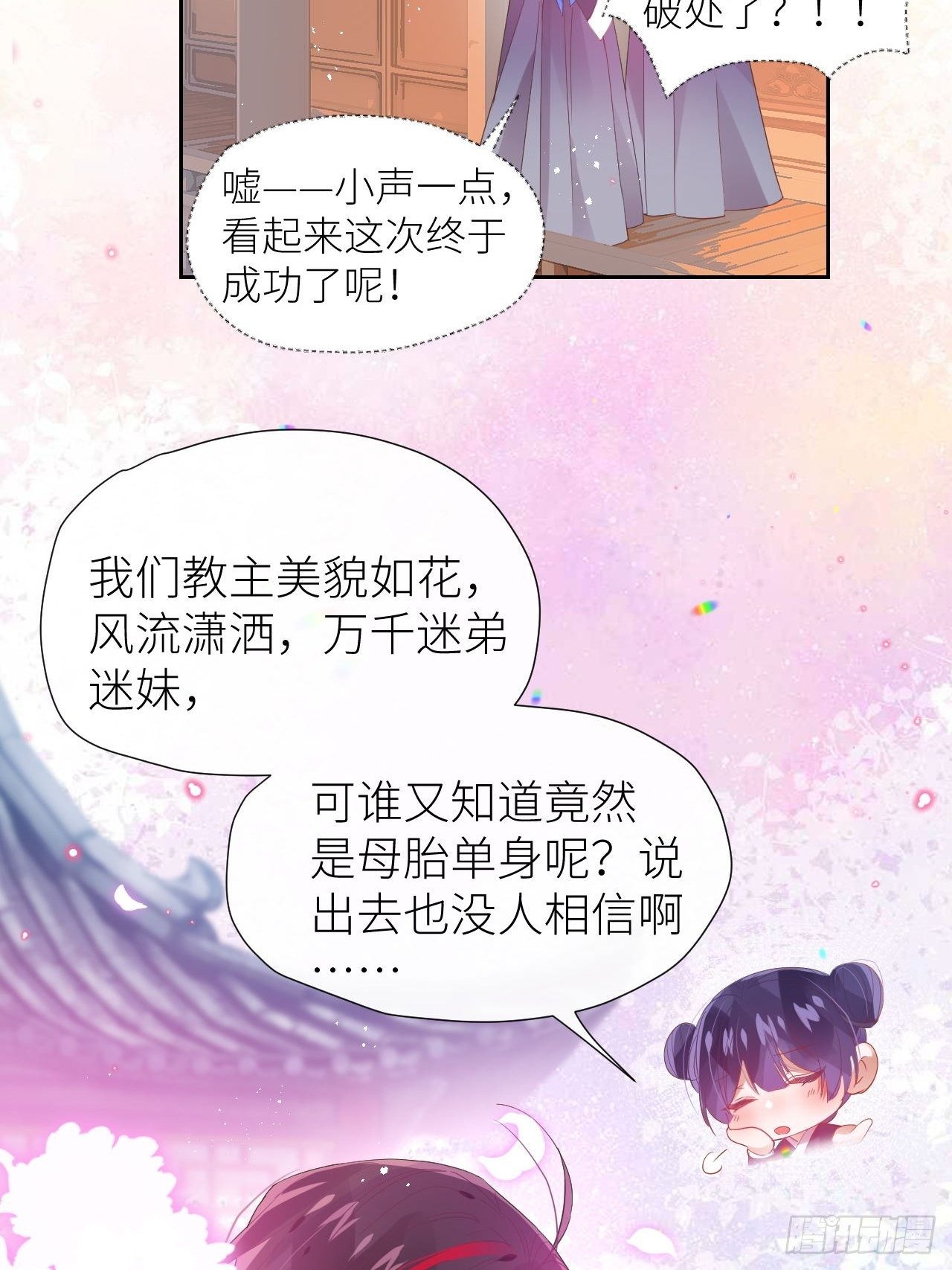 攻受101第一战17