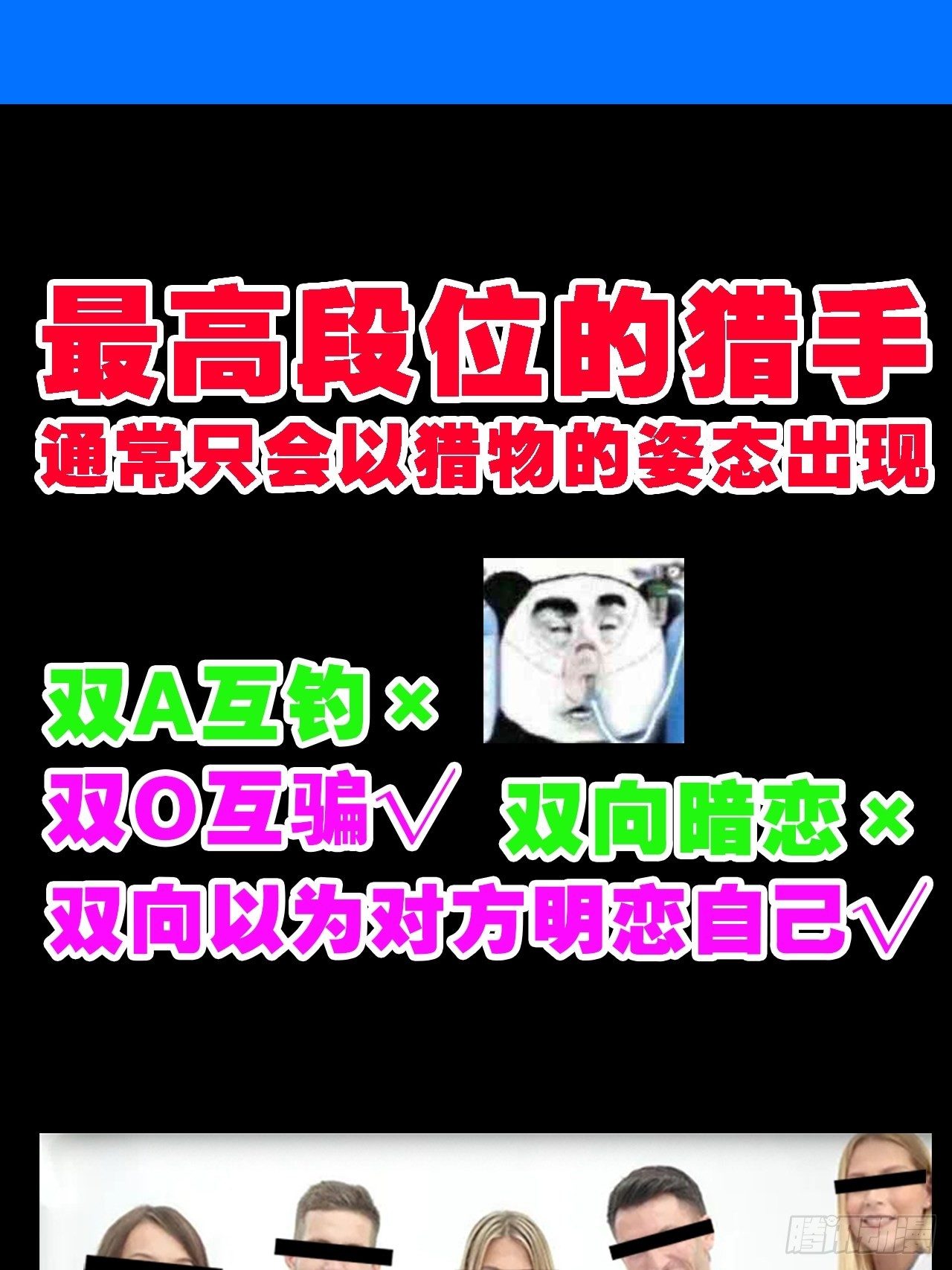 放料2-预告（轻微剧透）0