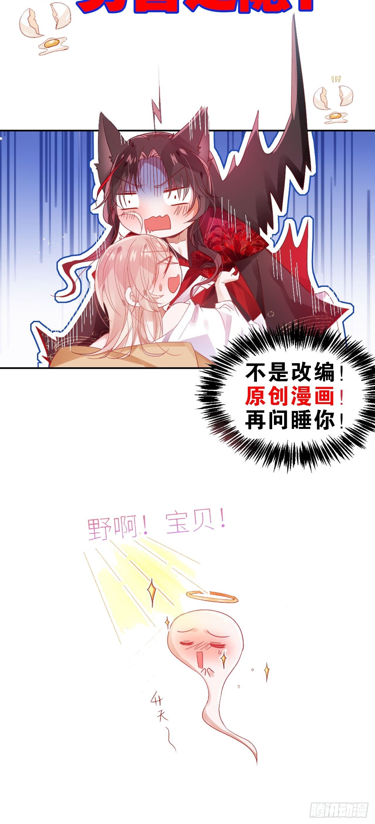 放料2-预告（轻微剧透）16