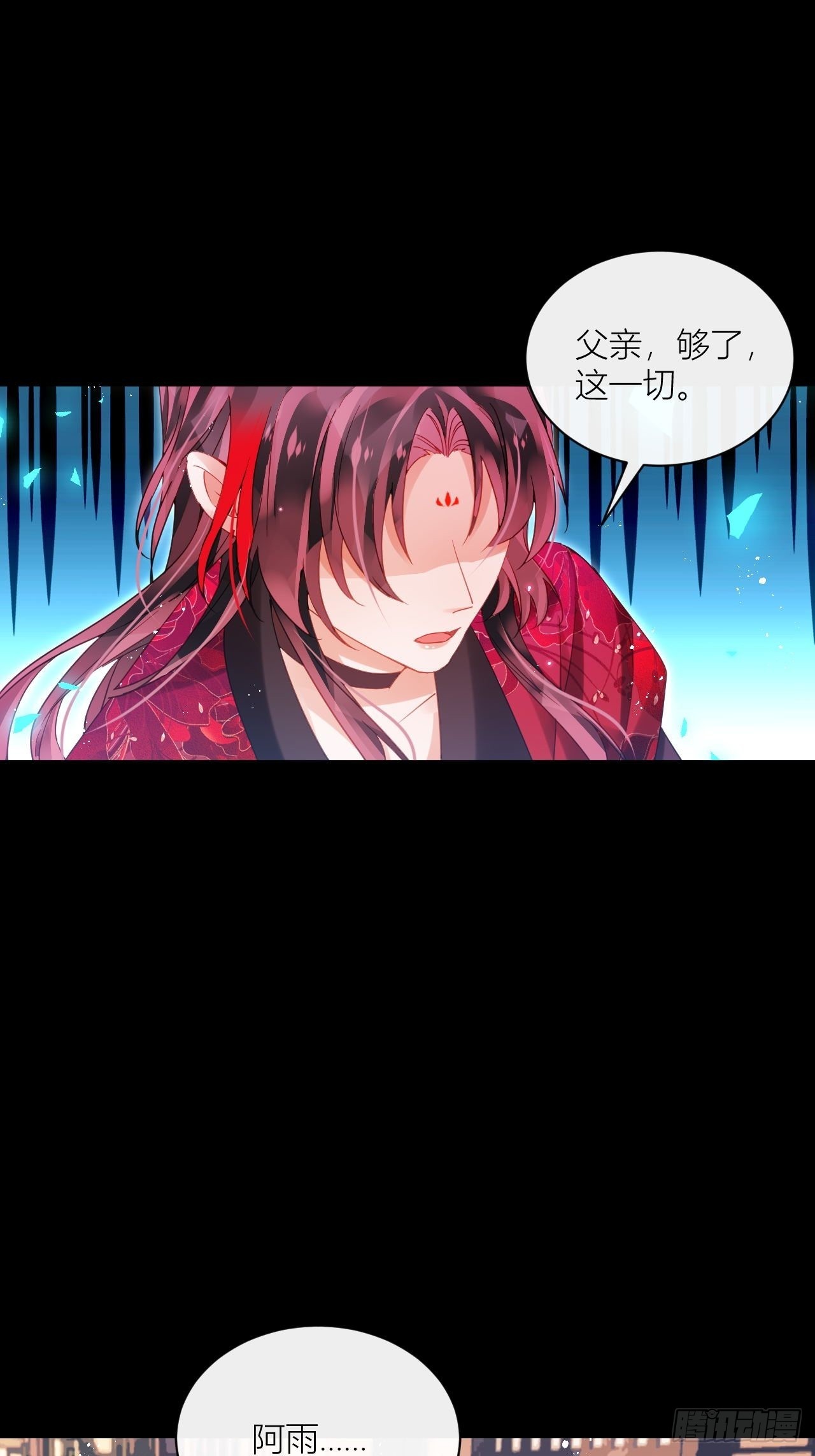 他要我滚呢？27