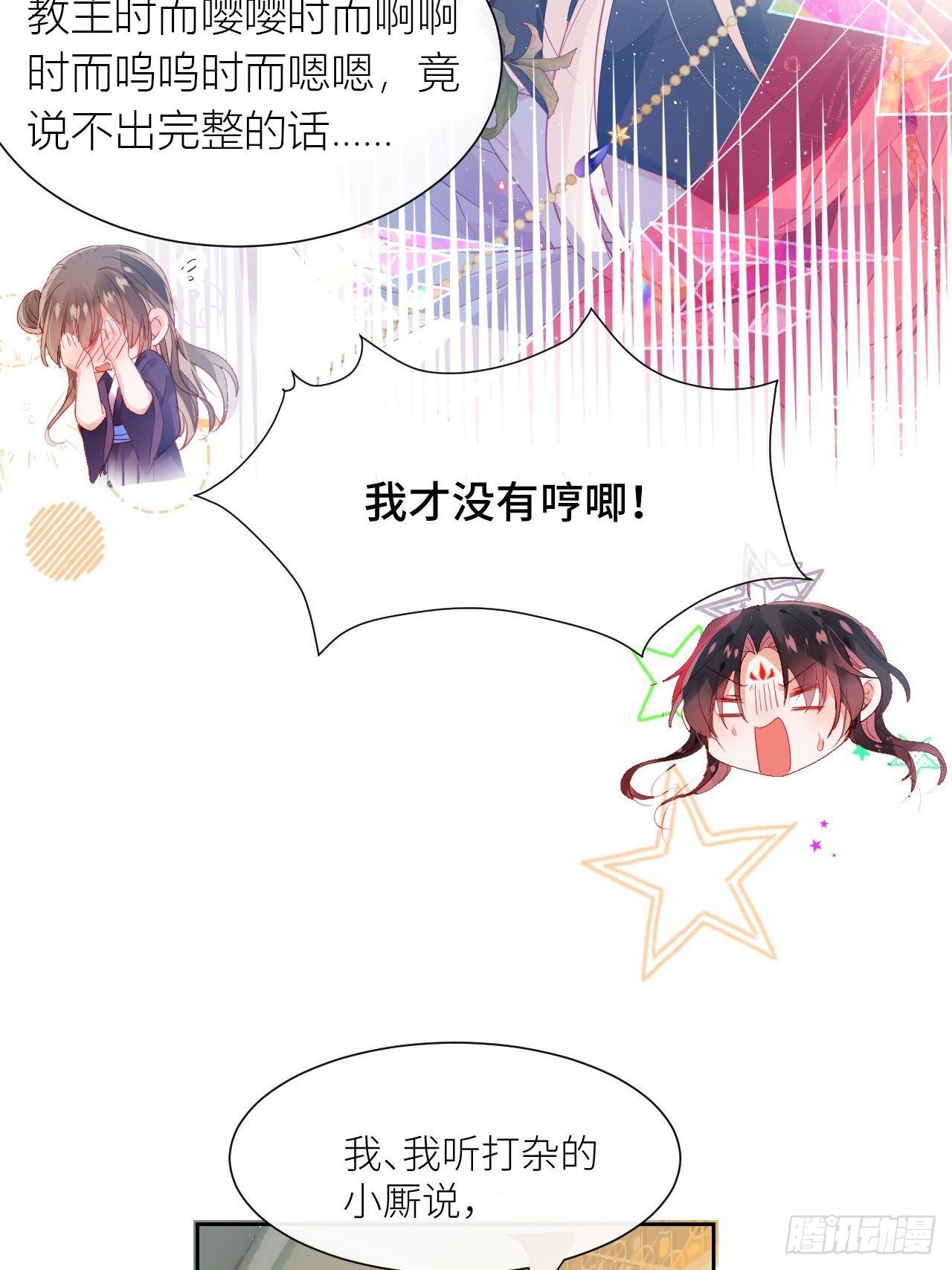 老公在外面做0被发现了？19