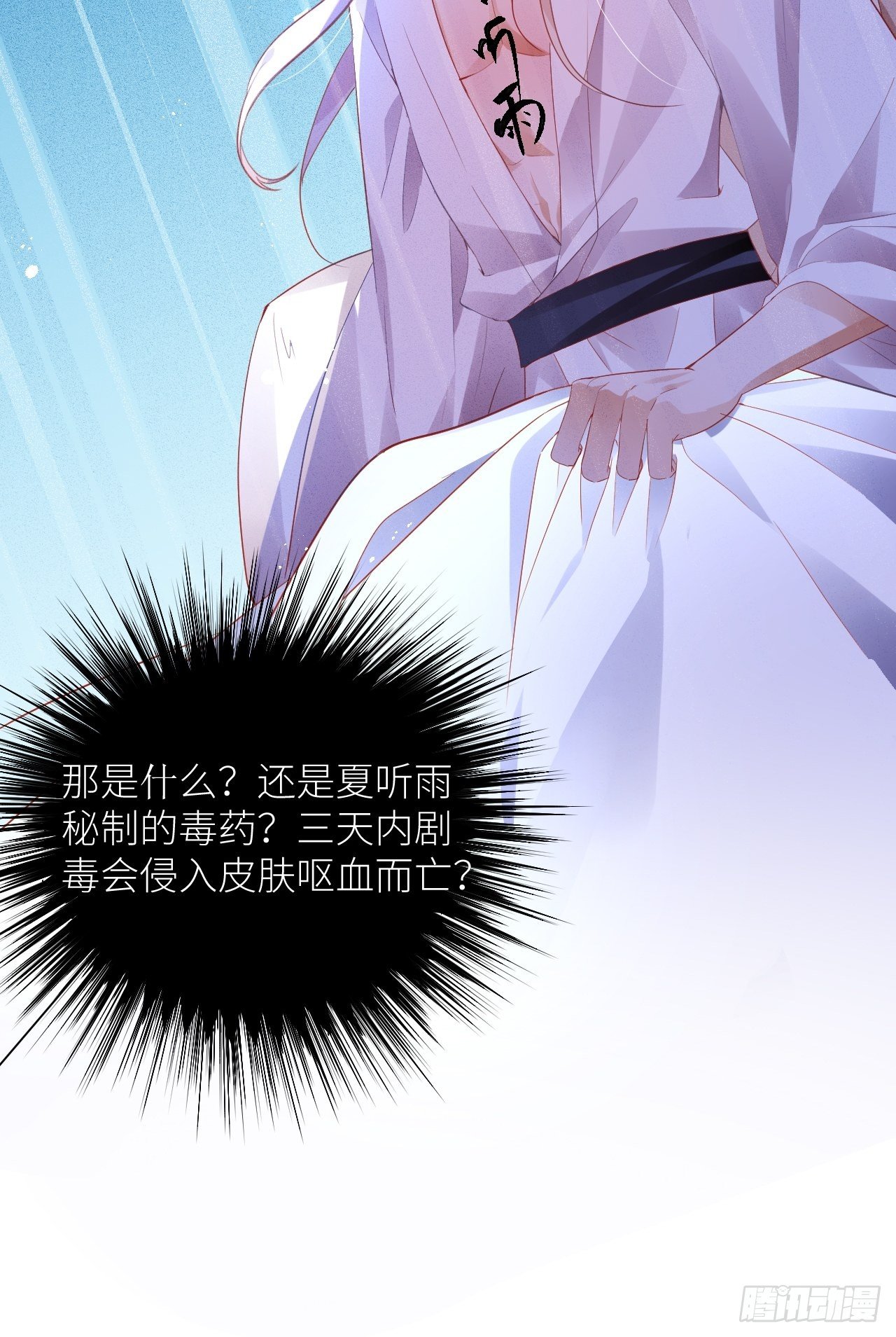 攻受101第一战28