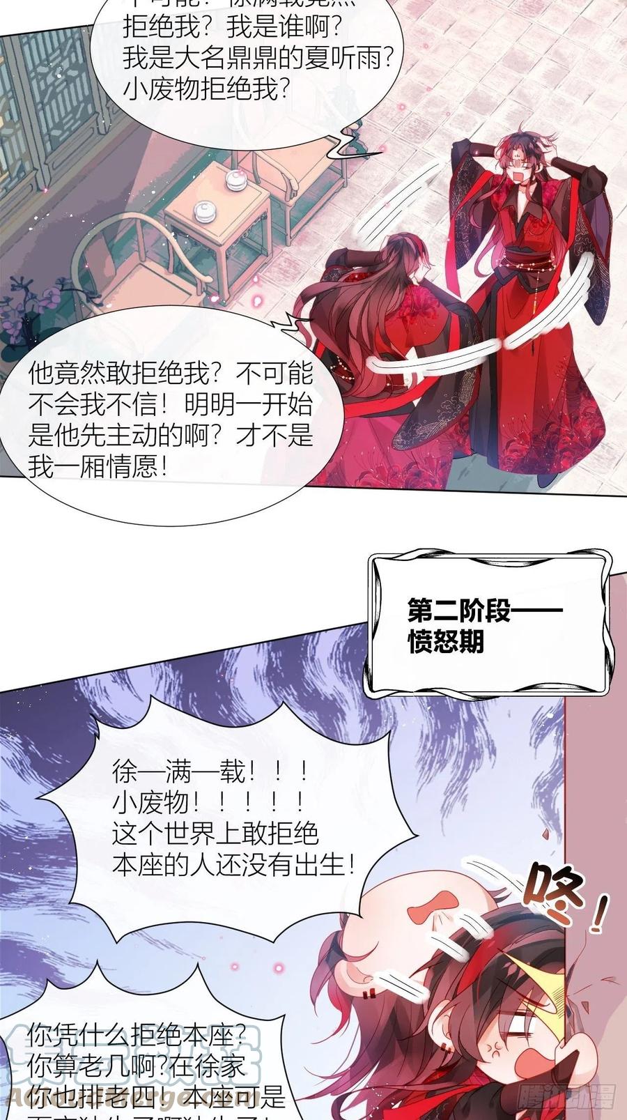 致命武器之相思病3