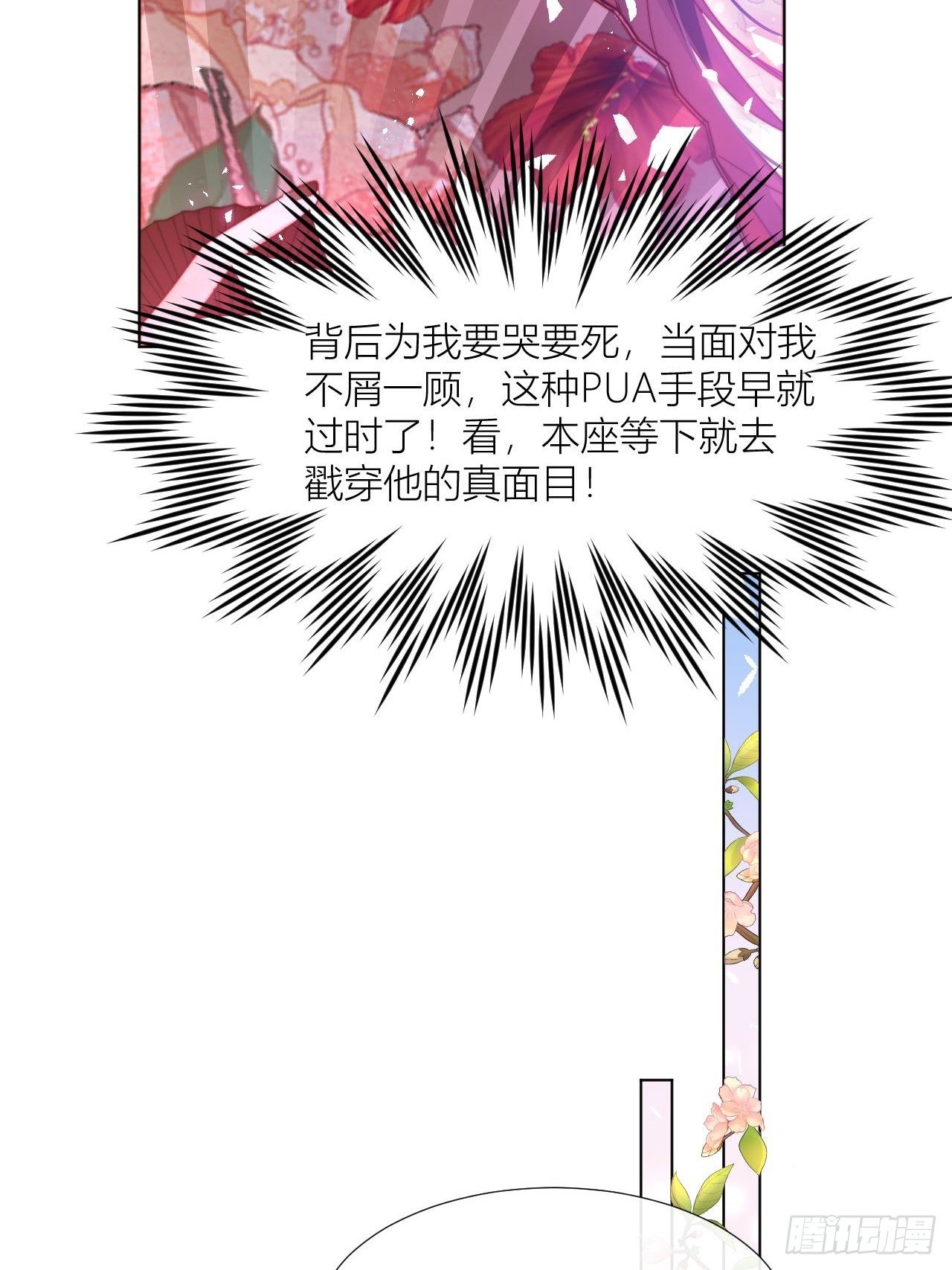 他是不喜欢男人还是不喜欢我？27