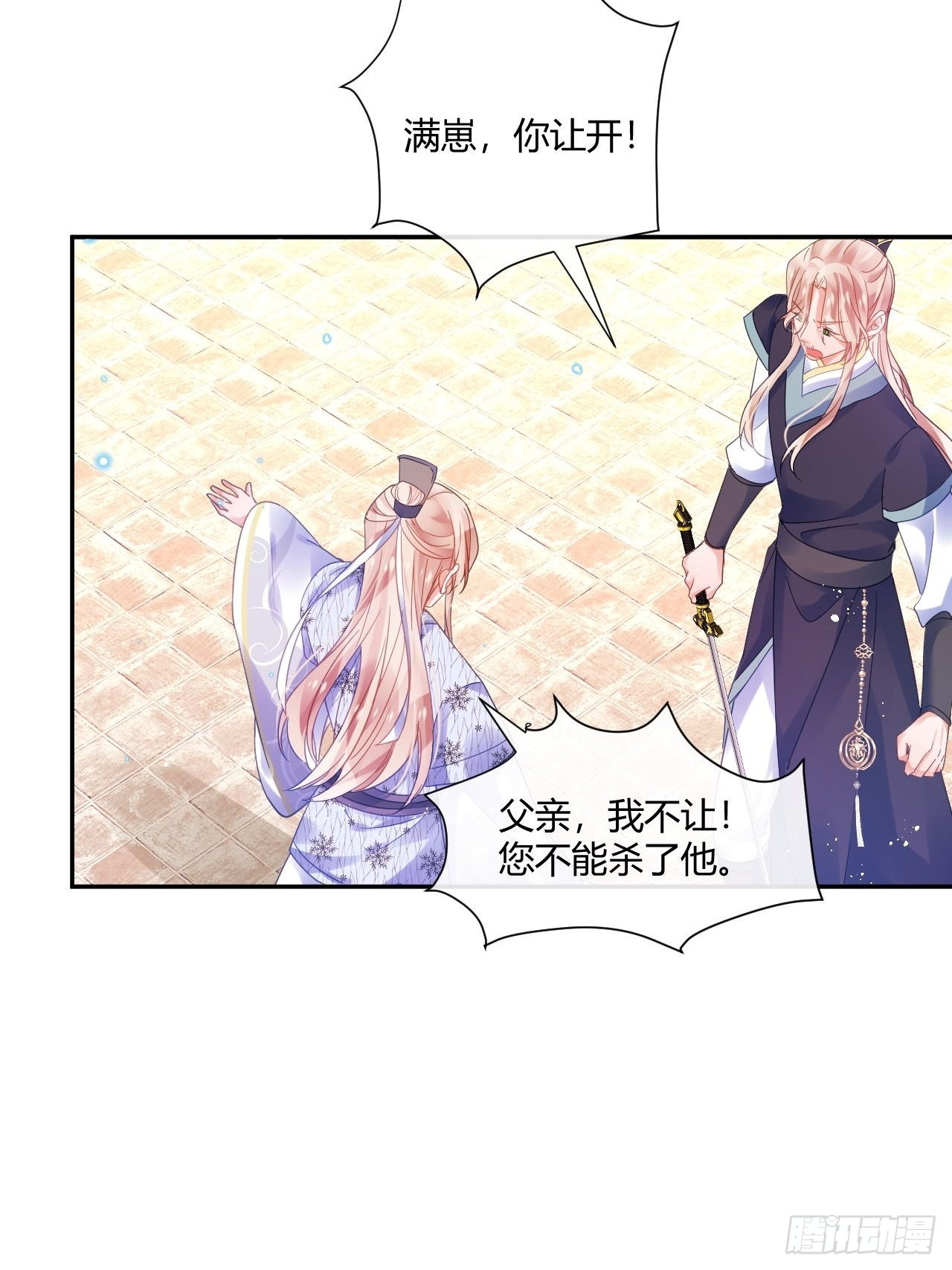 夏听雨，我喜欢你。6