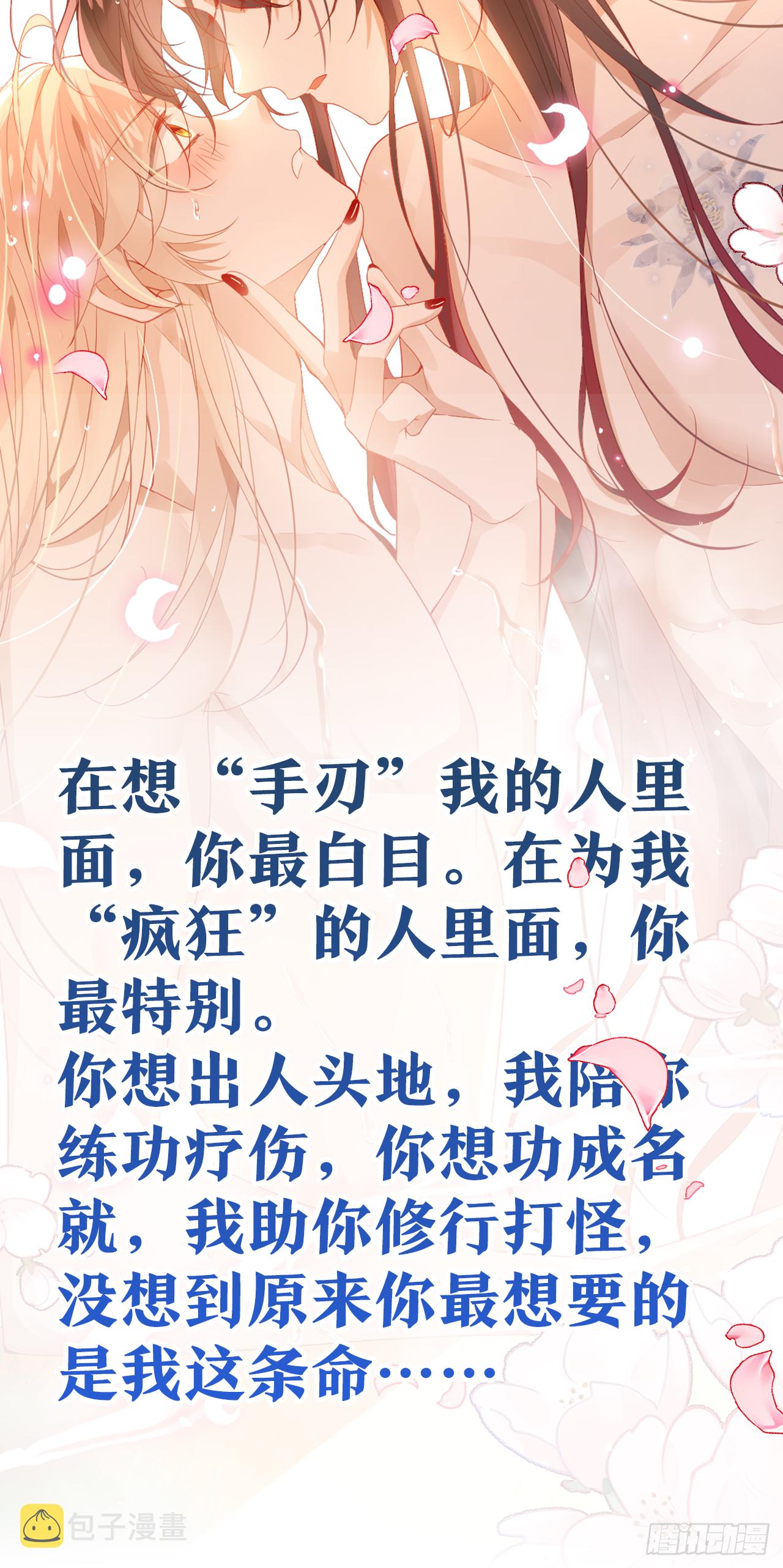 放料1-人设揭秘7