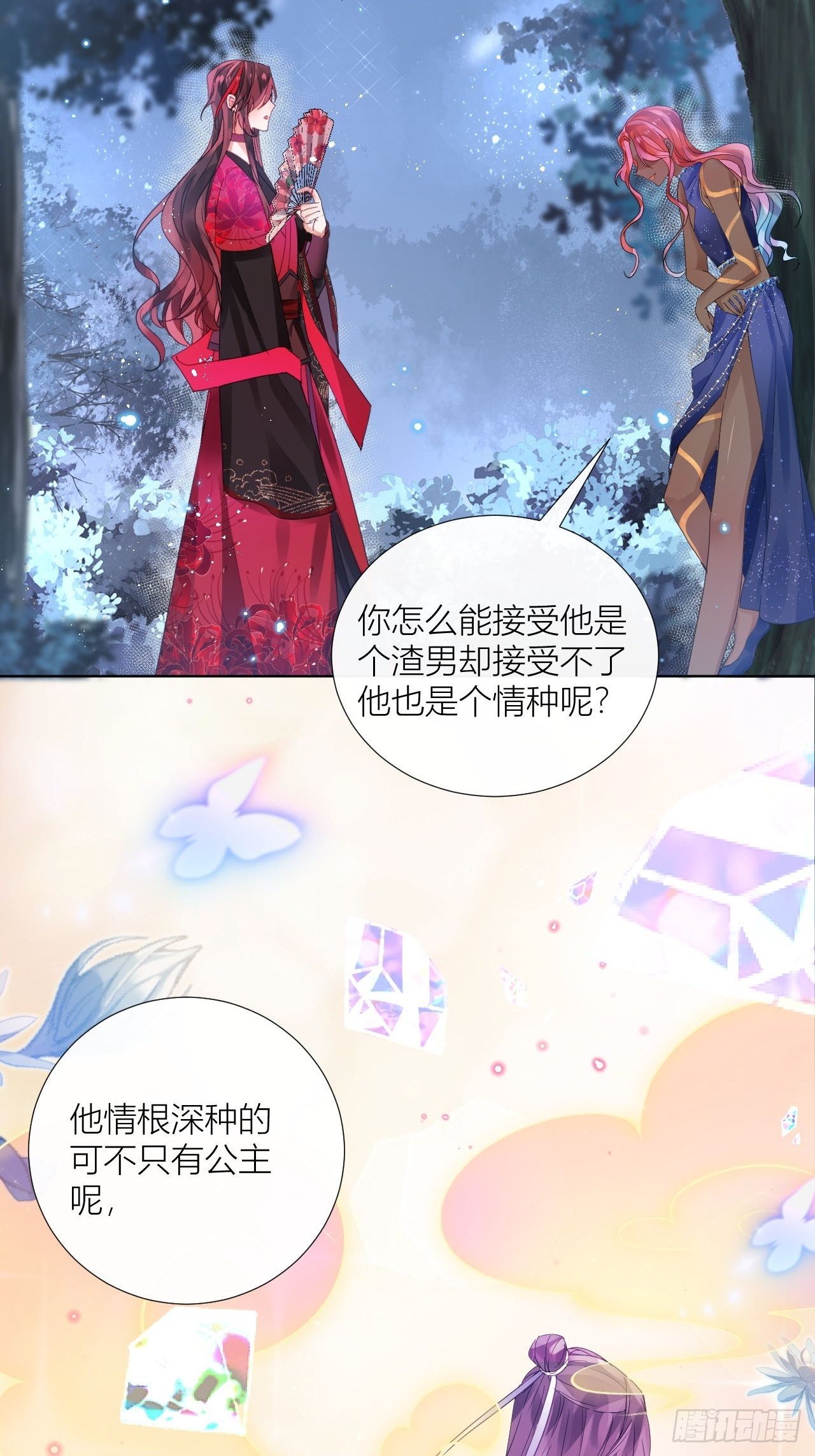 夏家遗传恋爱脑27