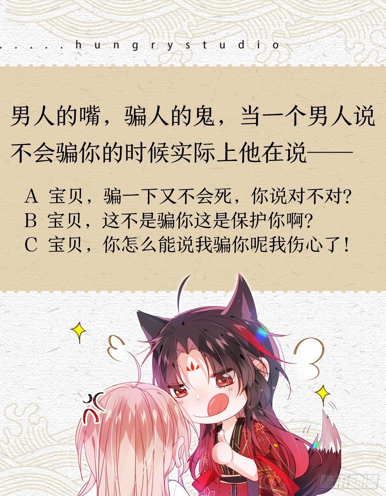 我不会骗你的53