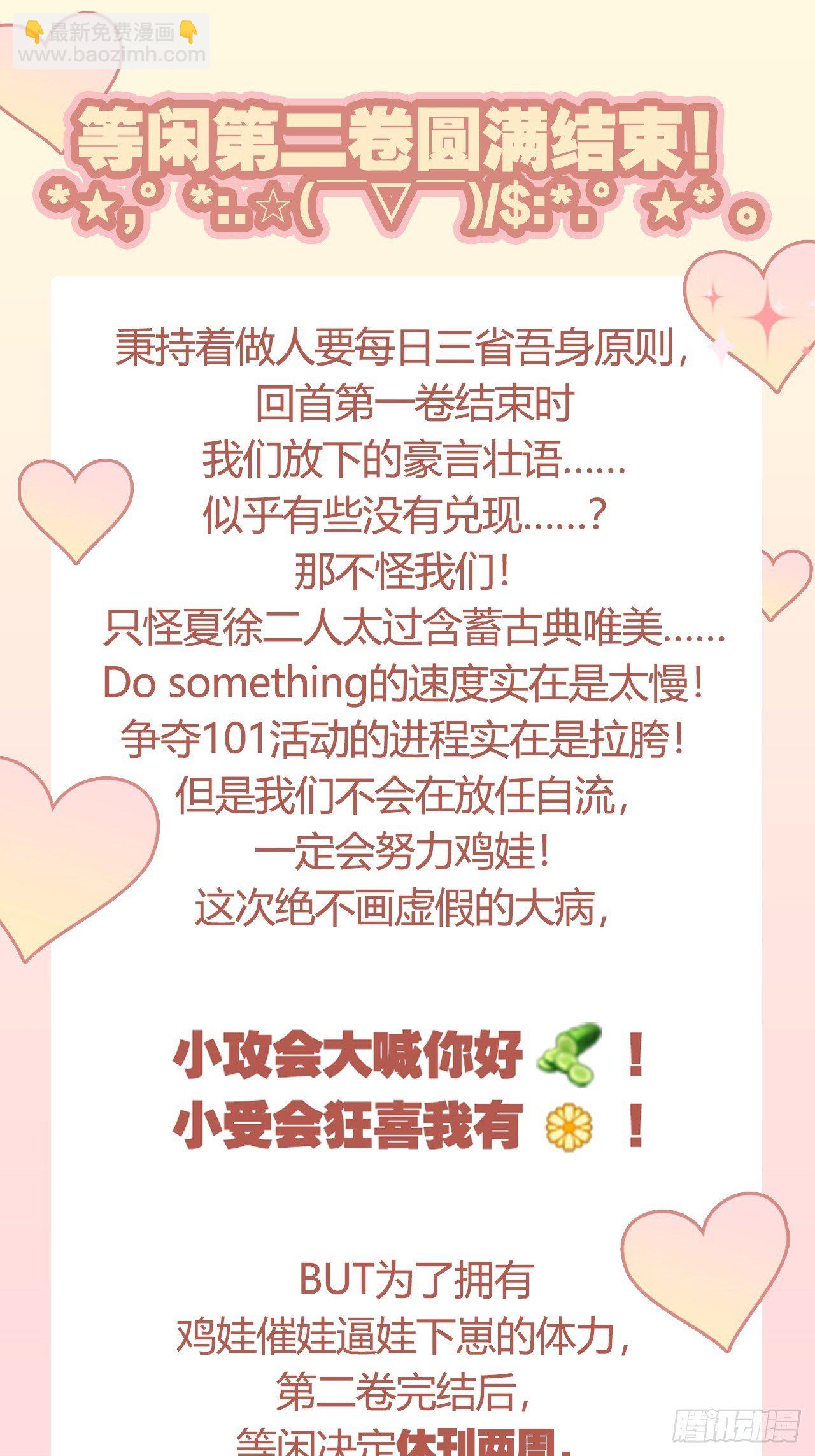 摇晃的小木船48