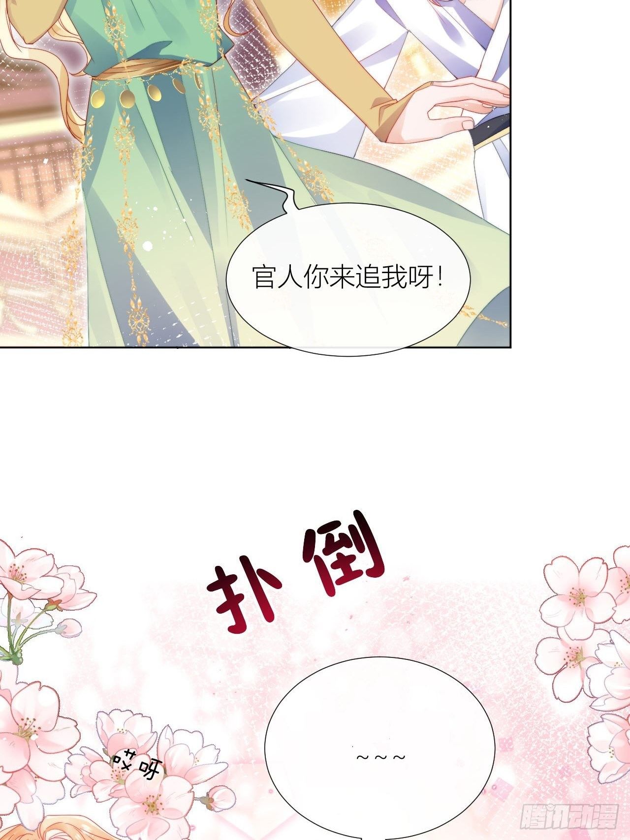 美人大哥，本公子来疼你呀！28