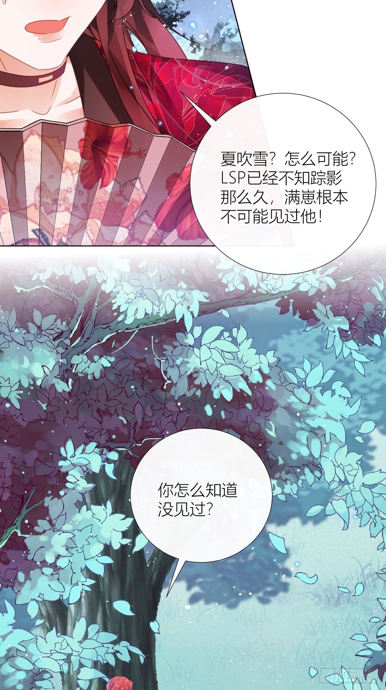 夏家遗传恋爱脑23