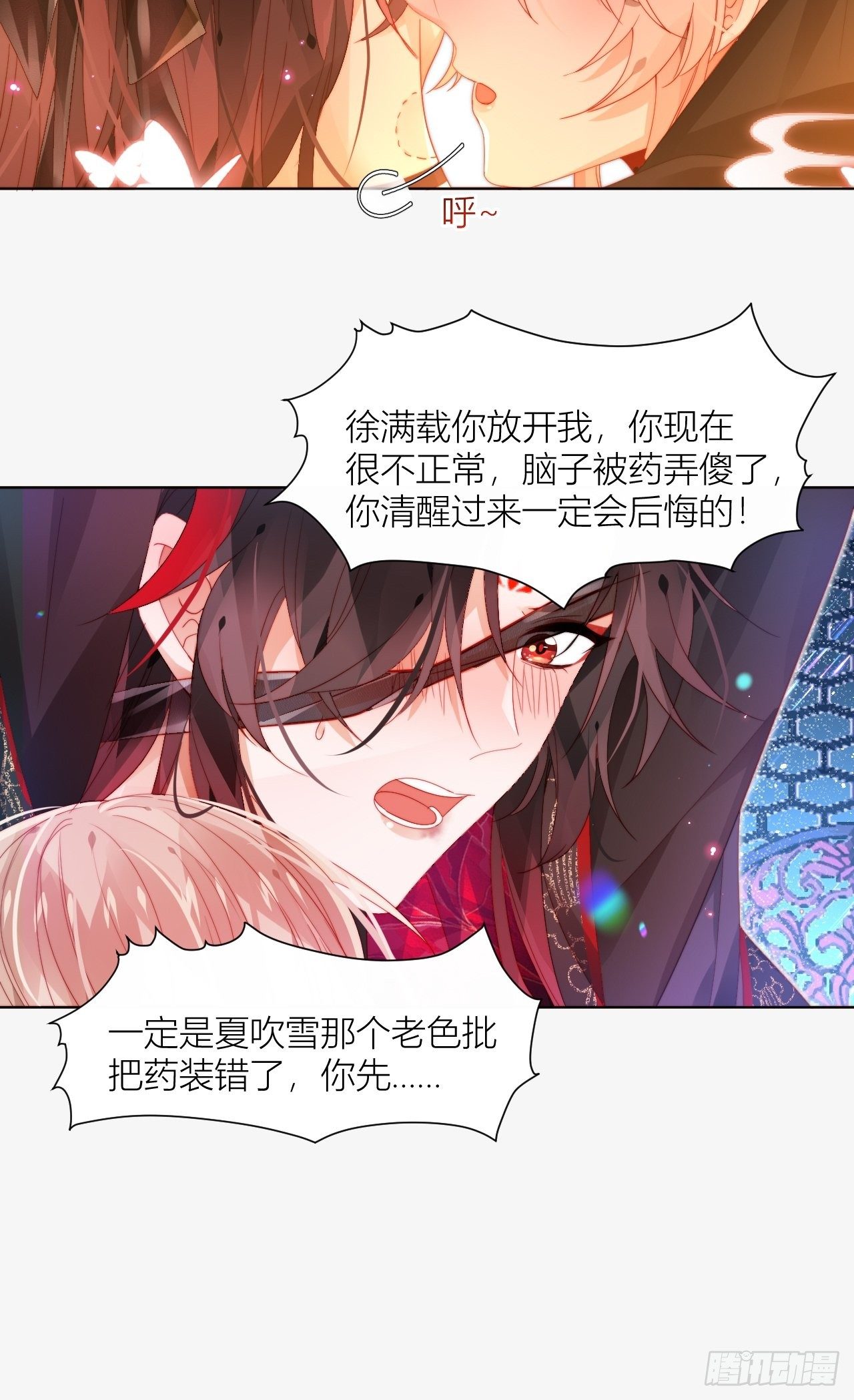 喊破喉咙也不会有人来救你的！27