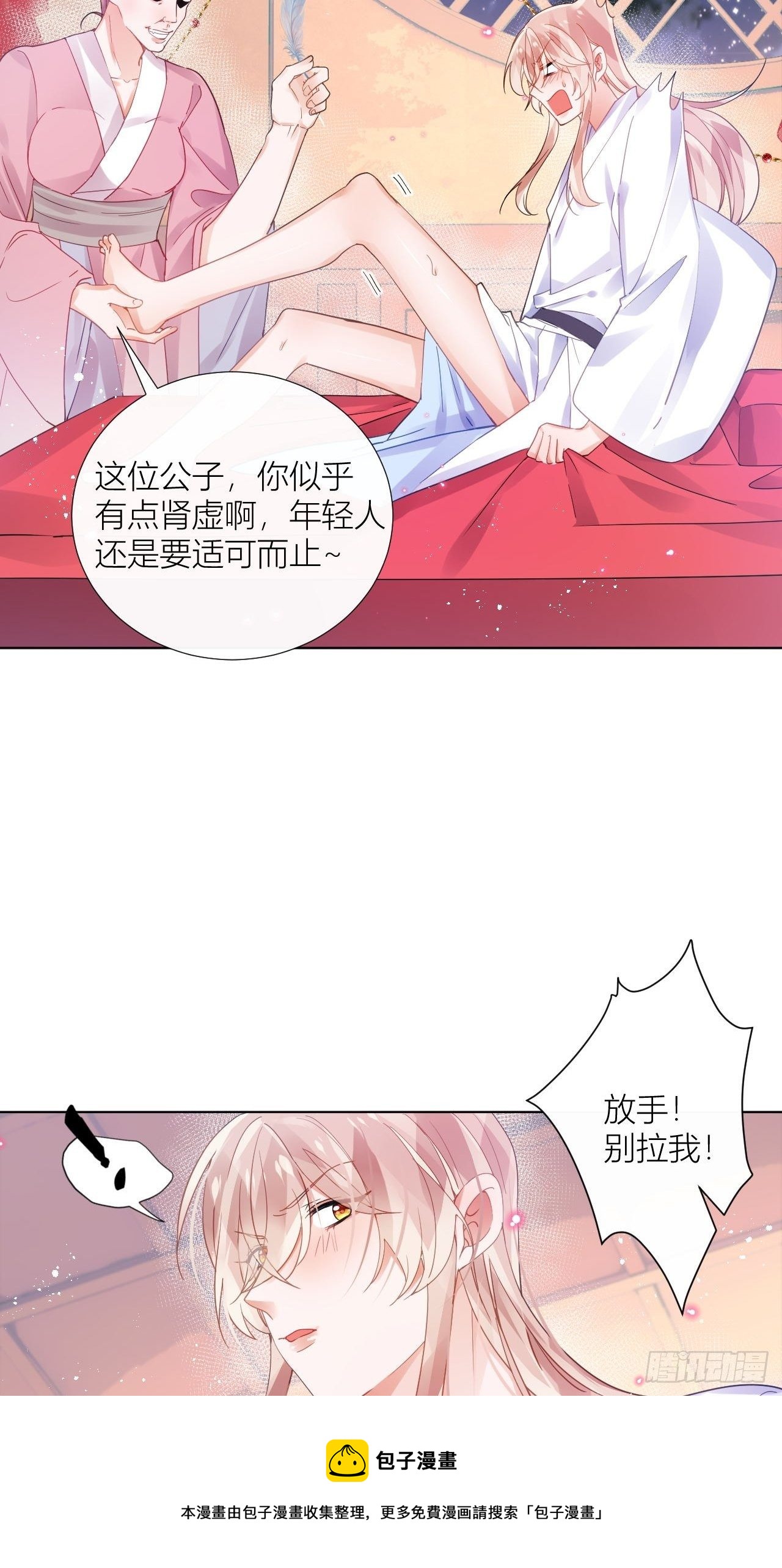 双人大保健28