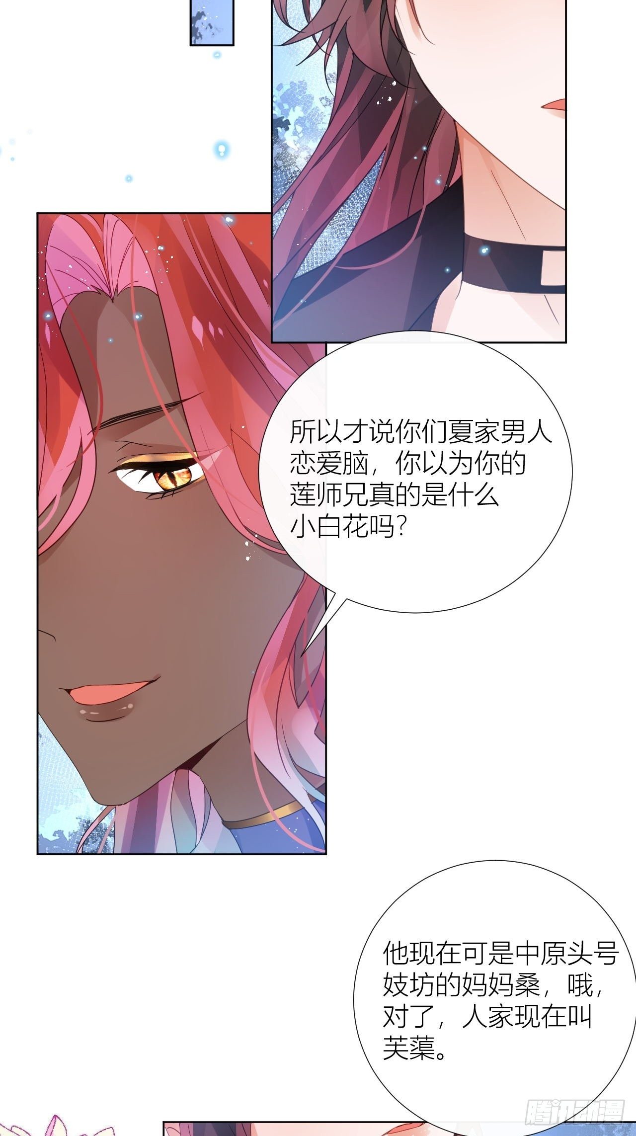 夏家遗传恋爱脑37