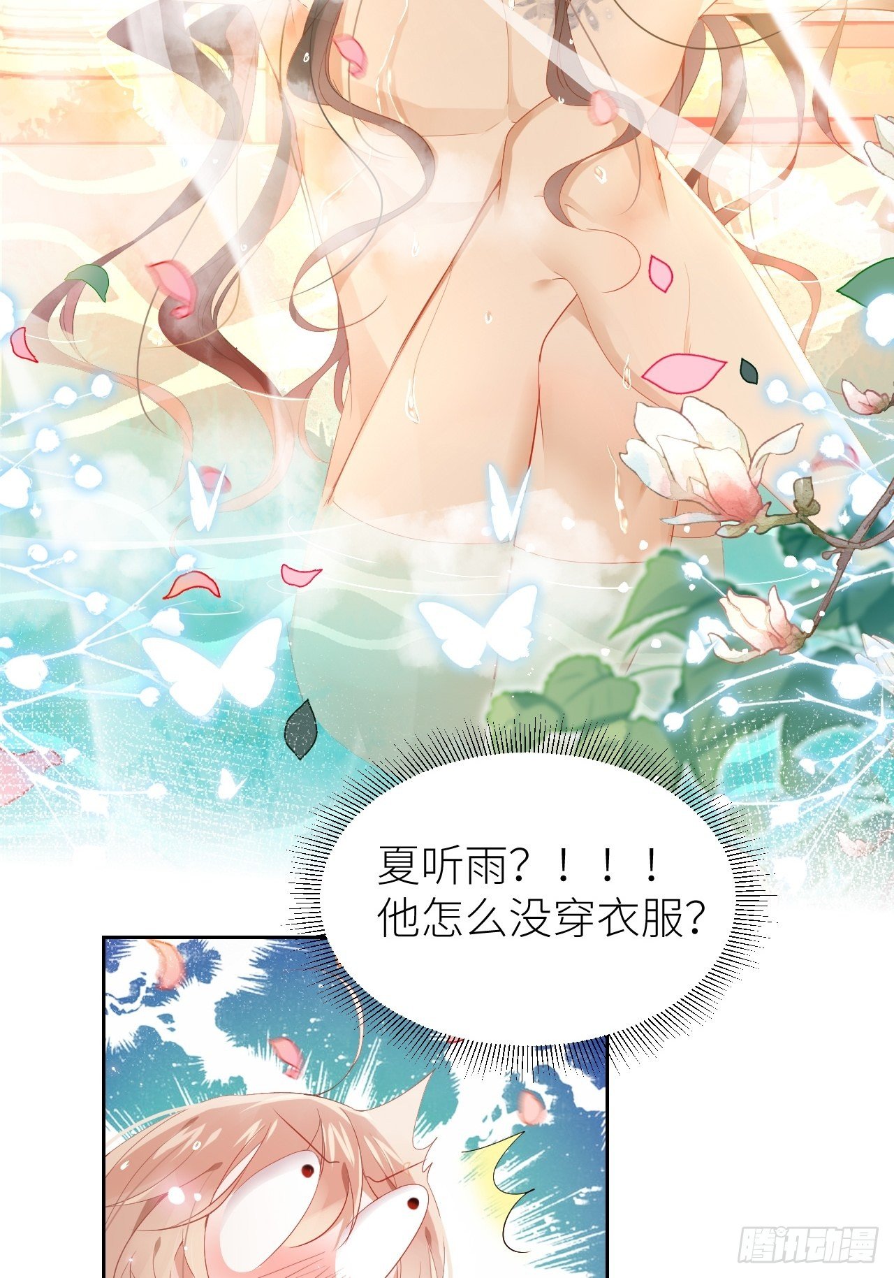 初遇即初夜？7