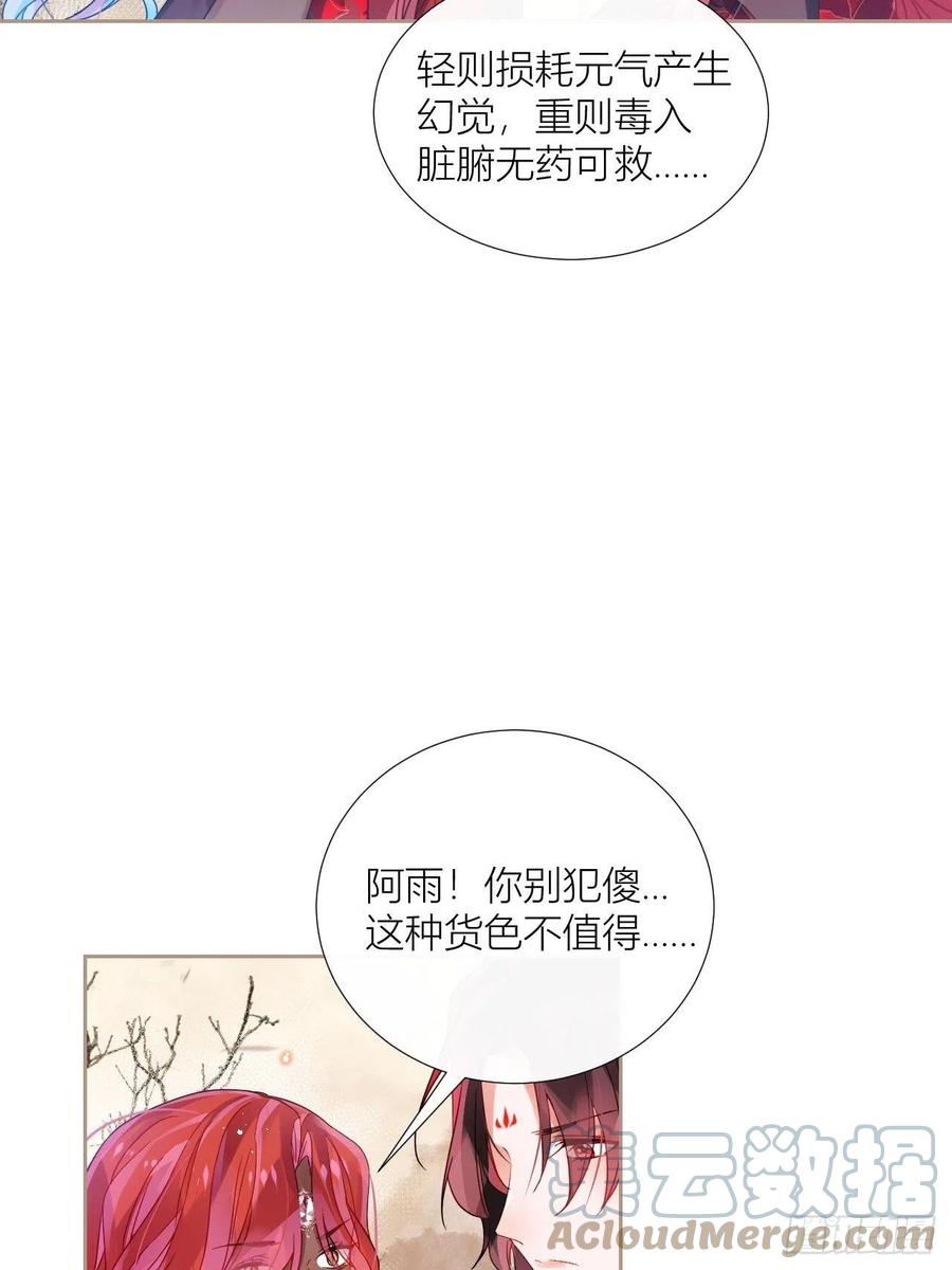 牡丹花下死6
