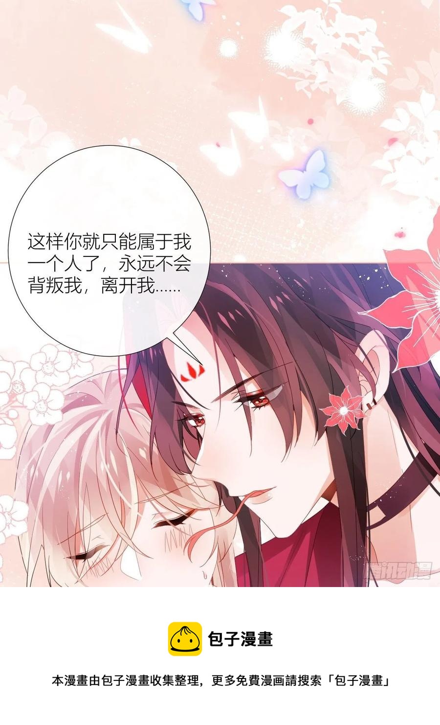 夏听雨变身美人蛇？40