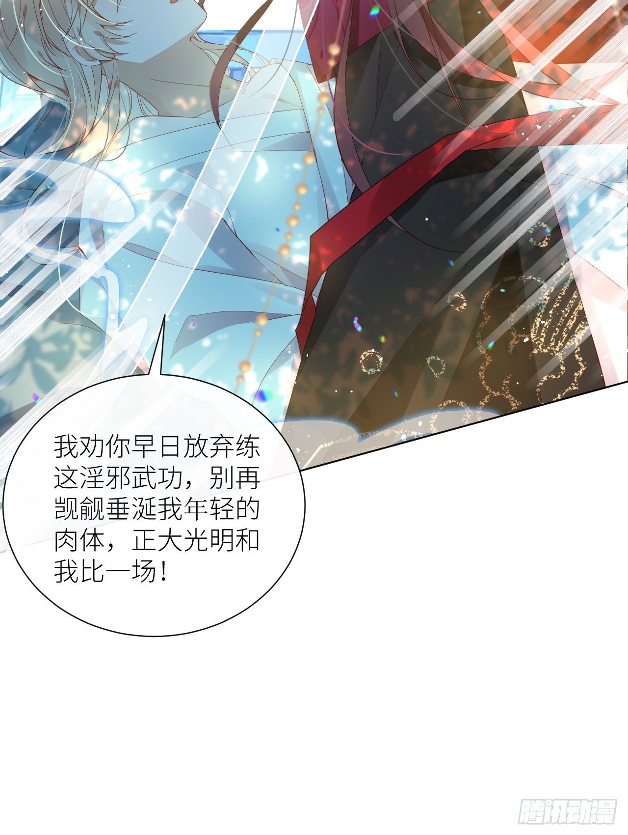 老公在外面做0被发现了？29