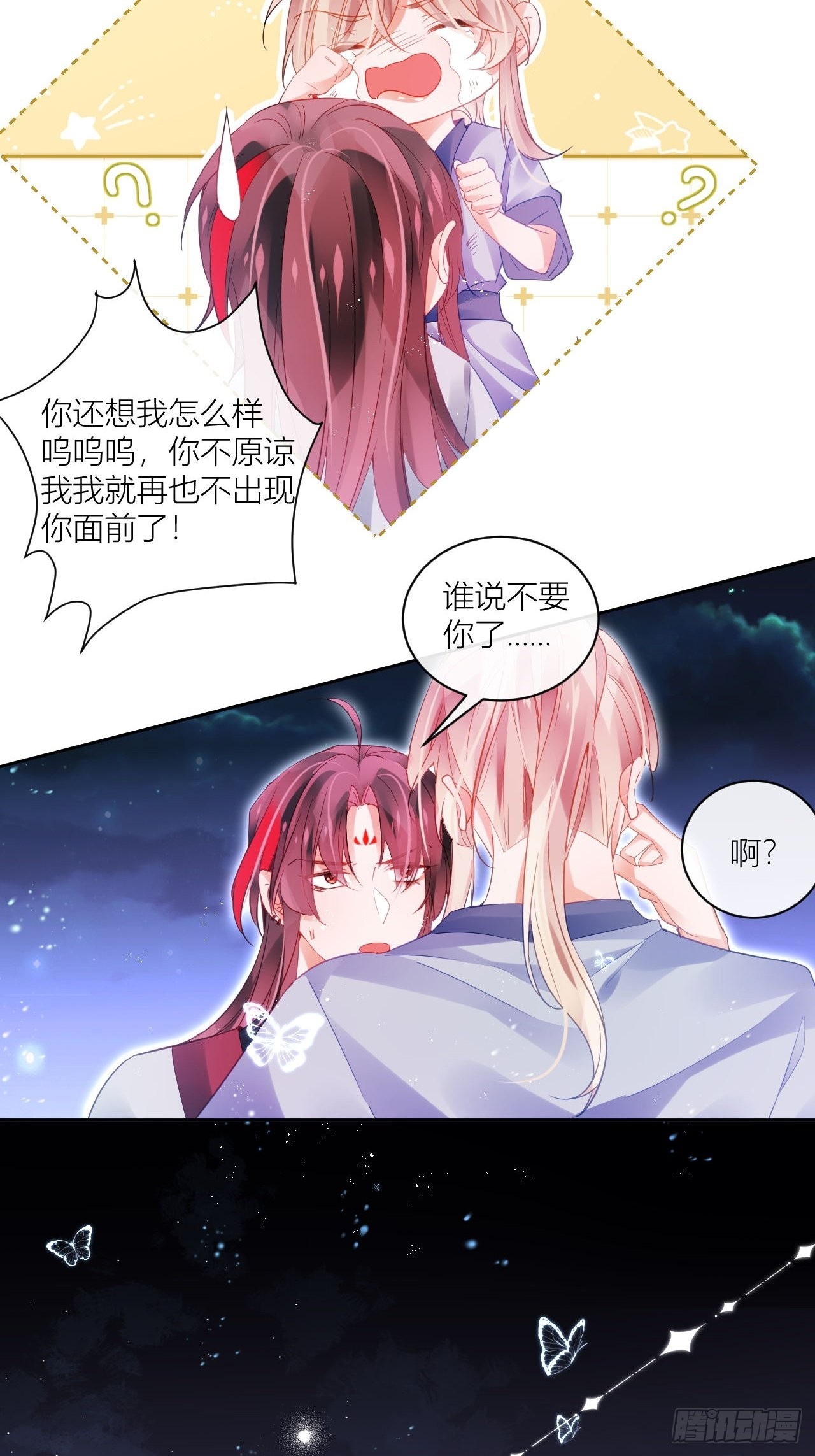 同你父母说怀了我的孩子24