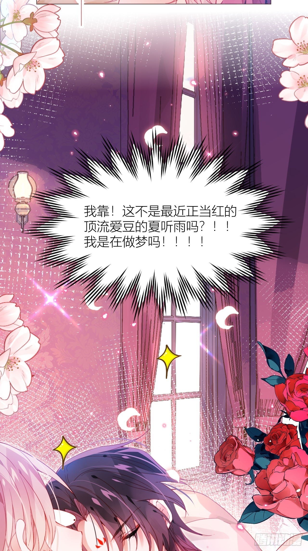 等闲AU，另一个世界的七夕约会4