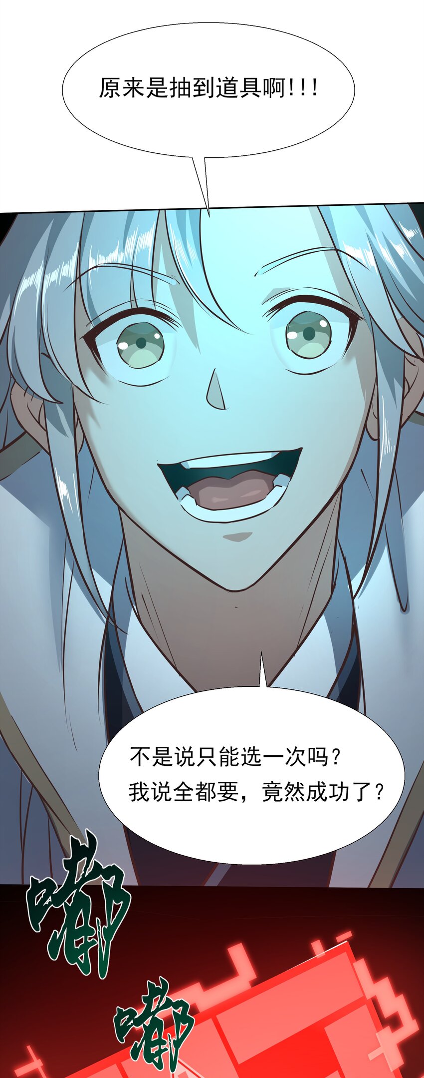 001 重生选宝！31