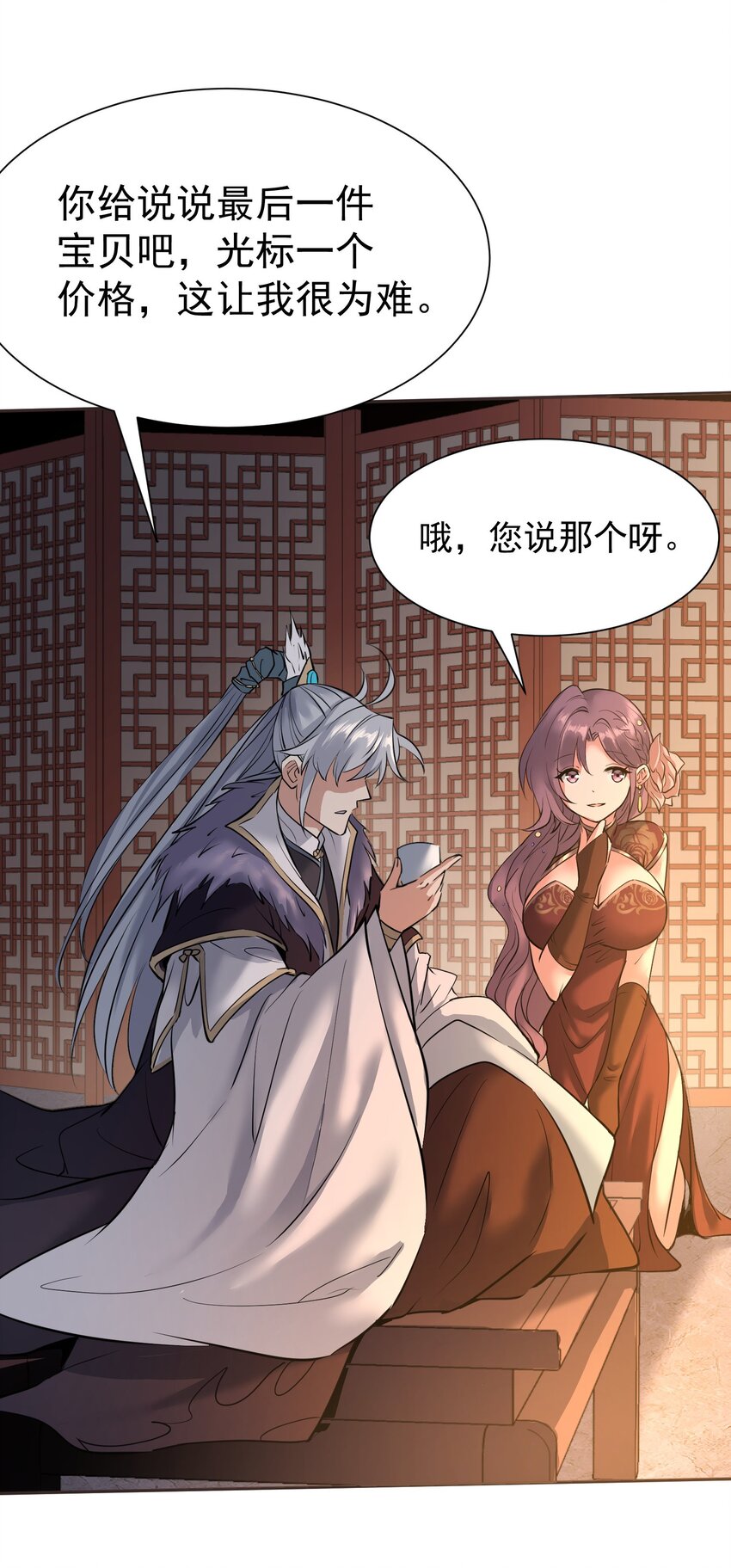 003 不差钱！44