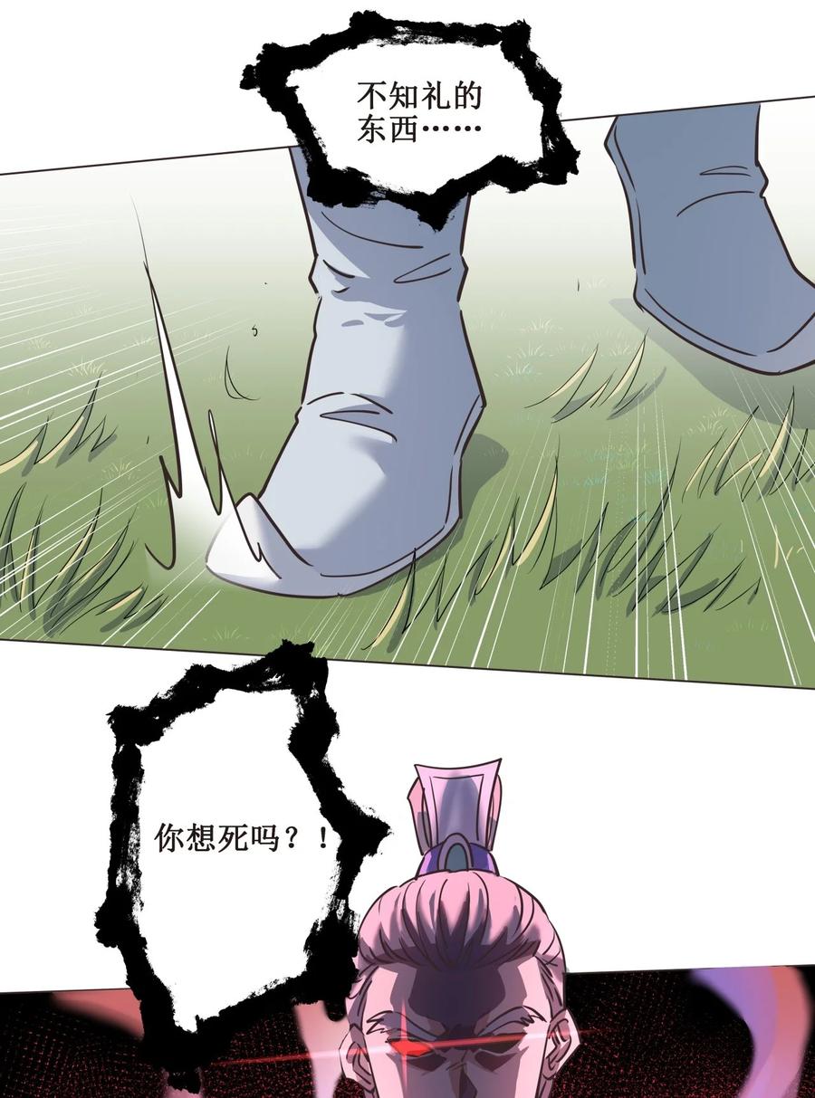 025 我忍你很久了！39