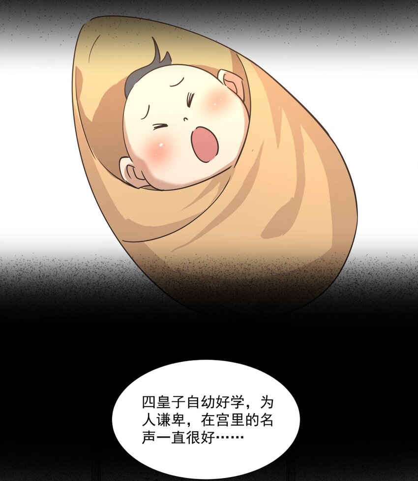 022 四皇子1