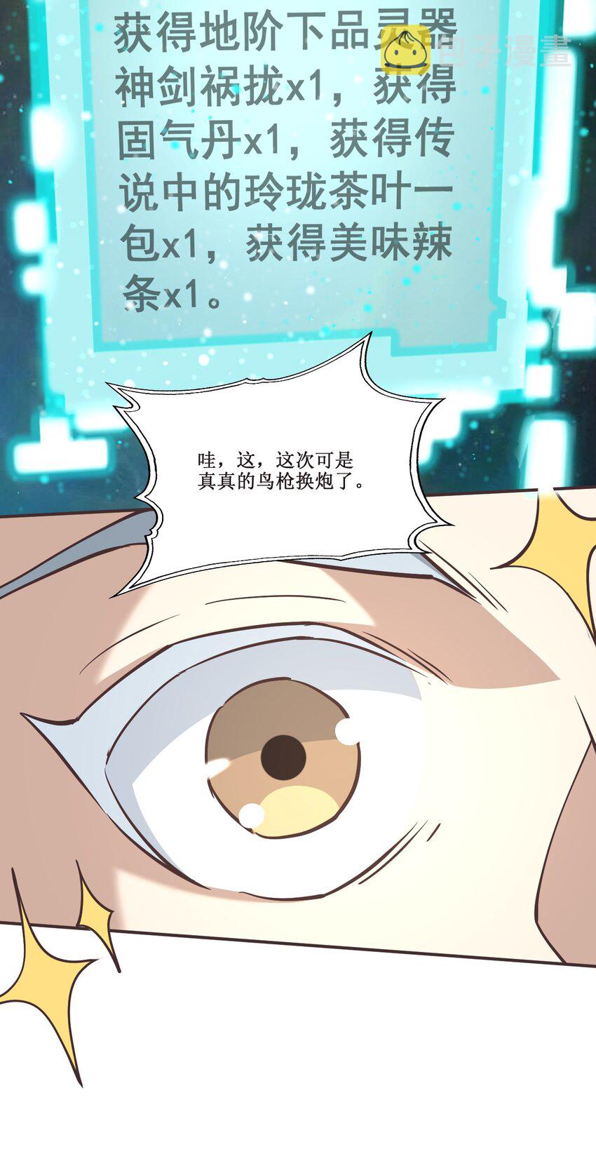 038系统11
