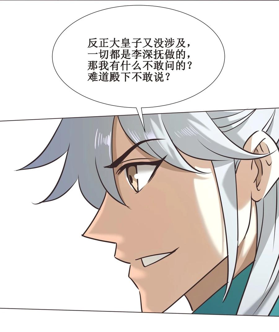 025 我忍你很久了！37