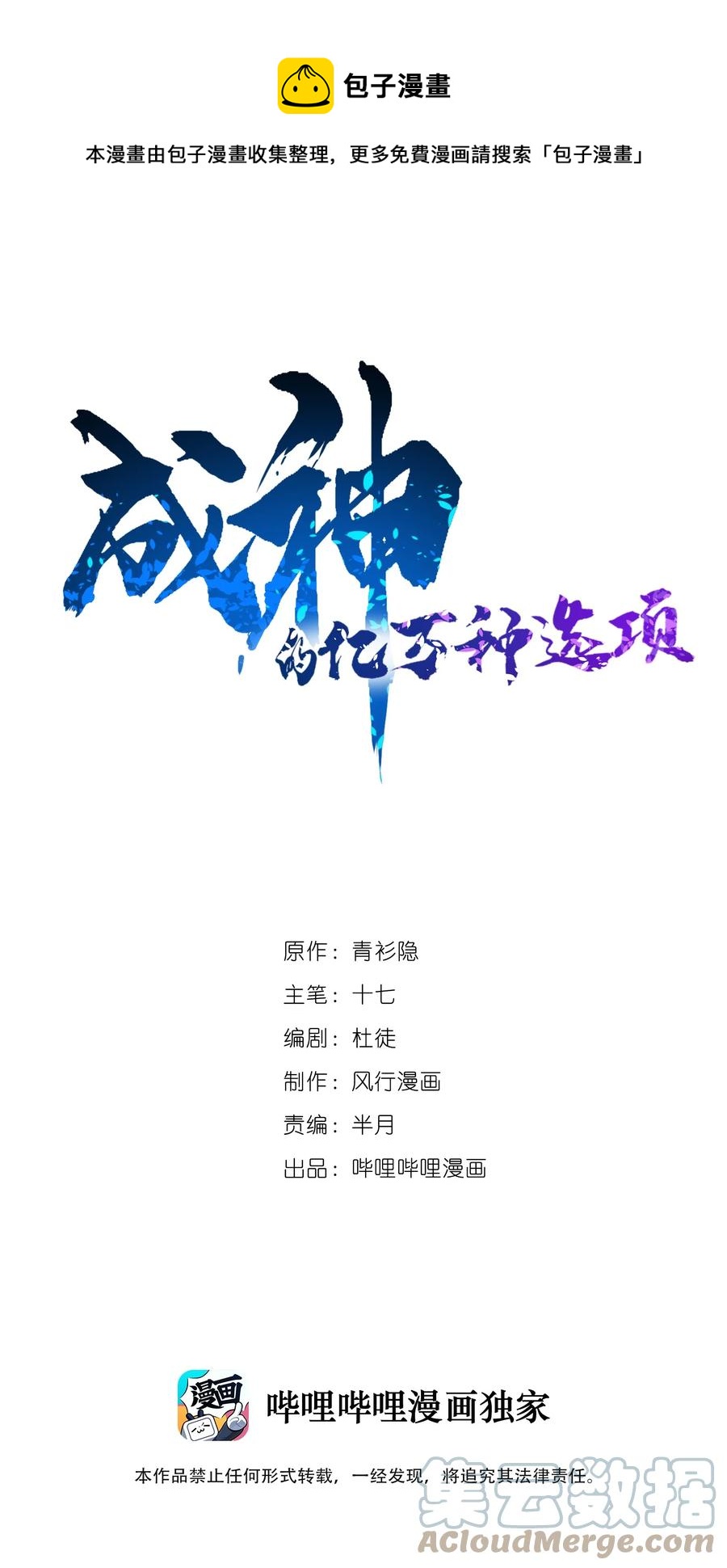 026 竟然敢小看我！0
