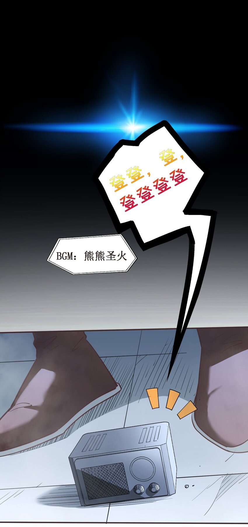032 对决！12