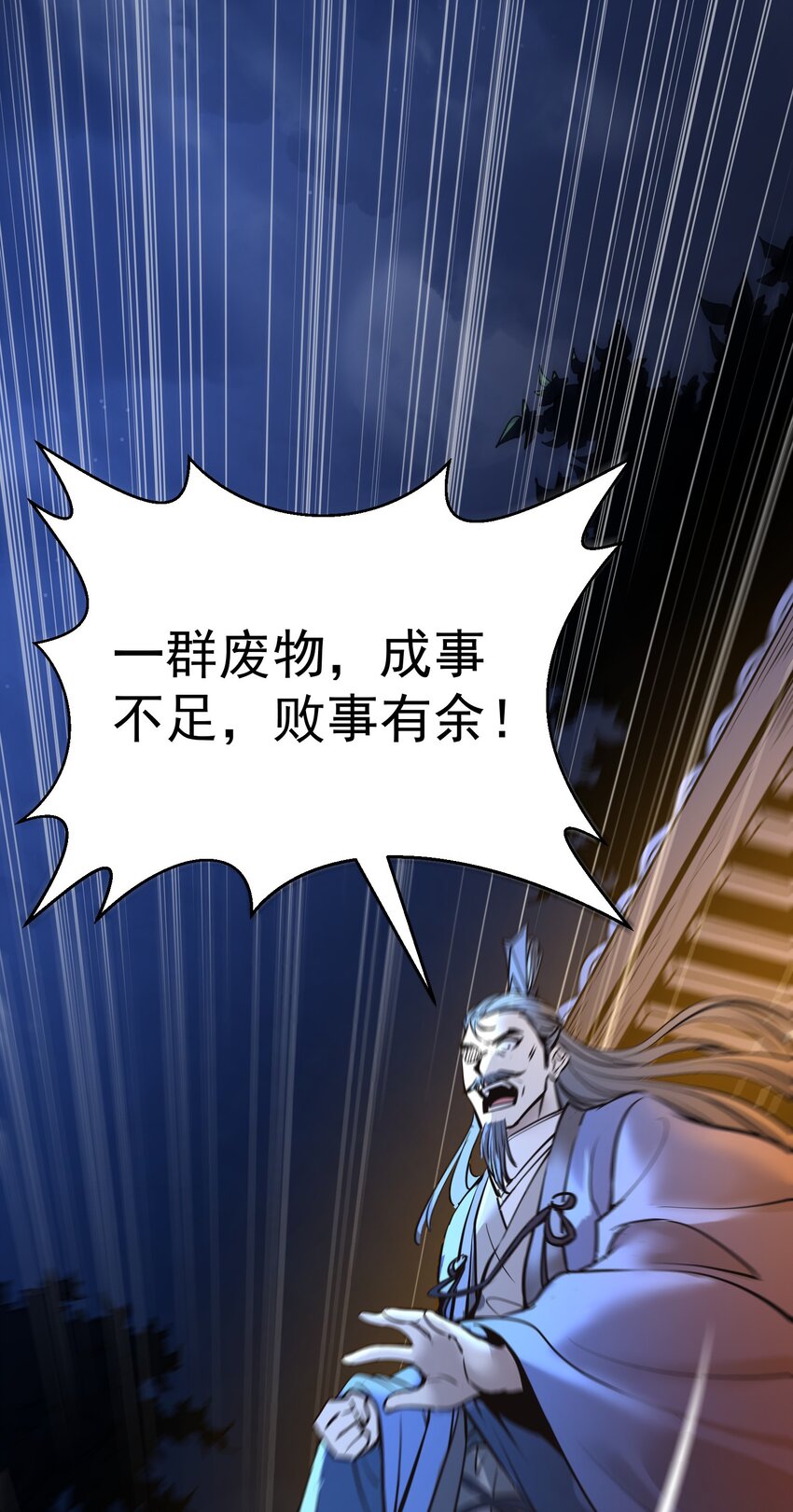 002 我等你们很久了！64