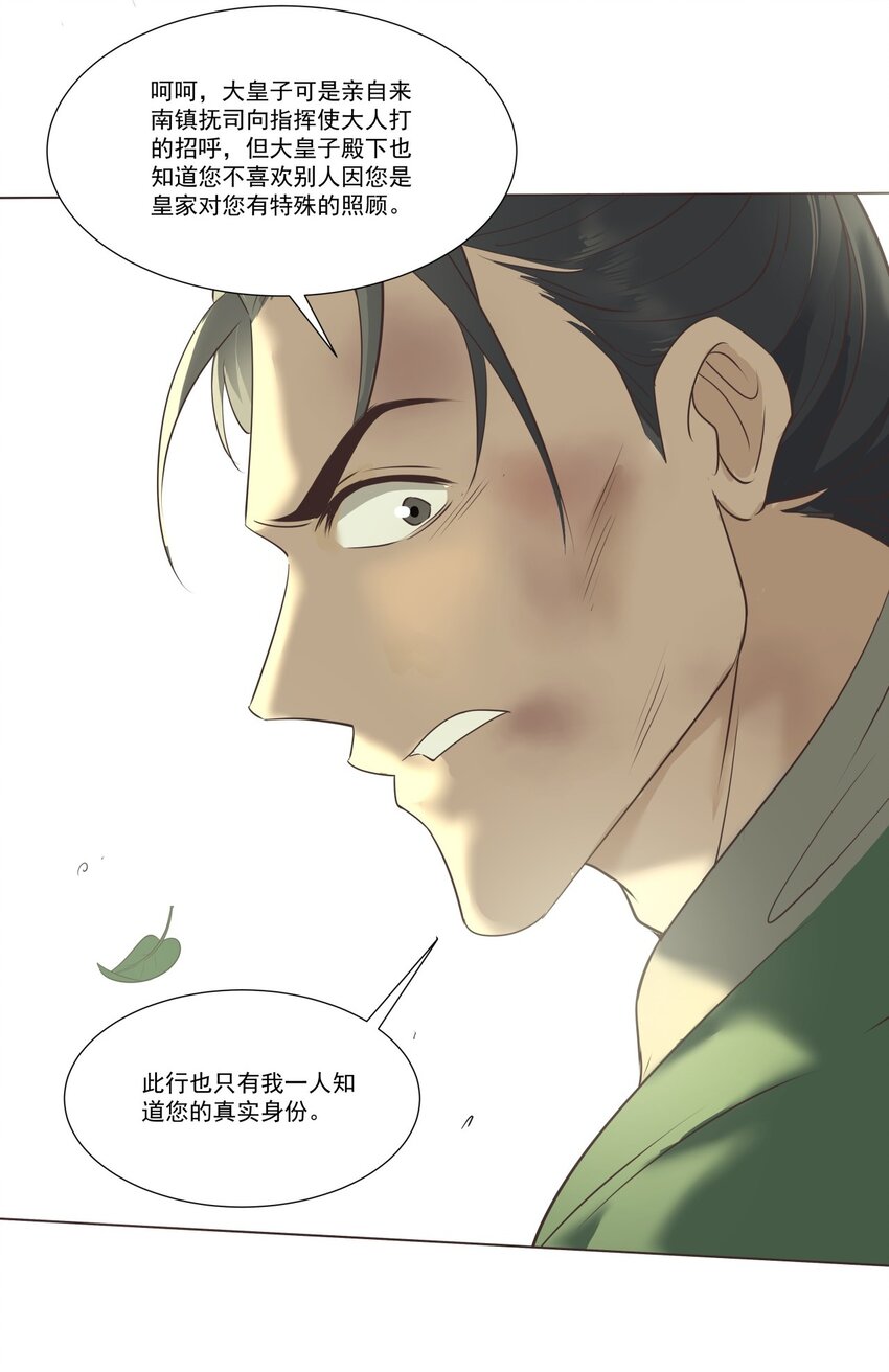 08 三秒真男人8