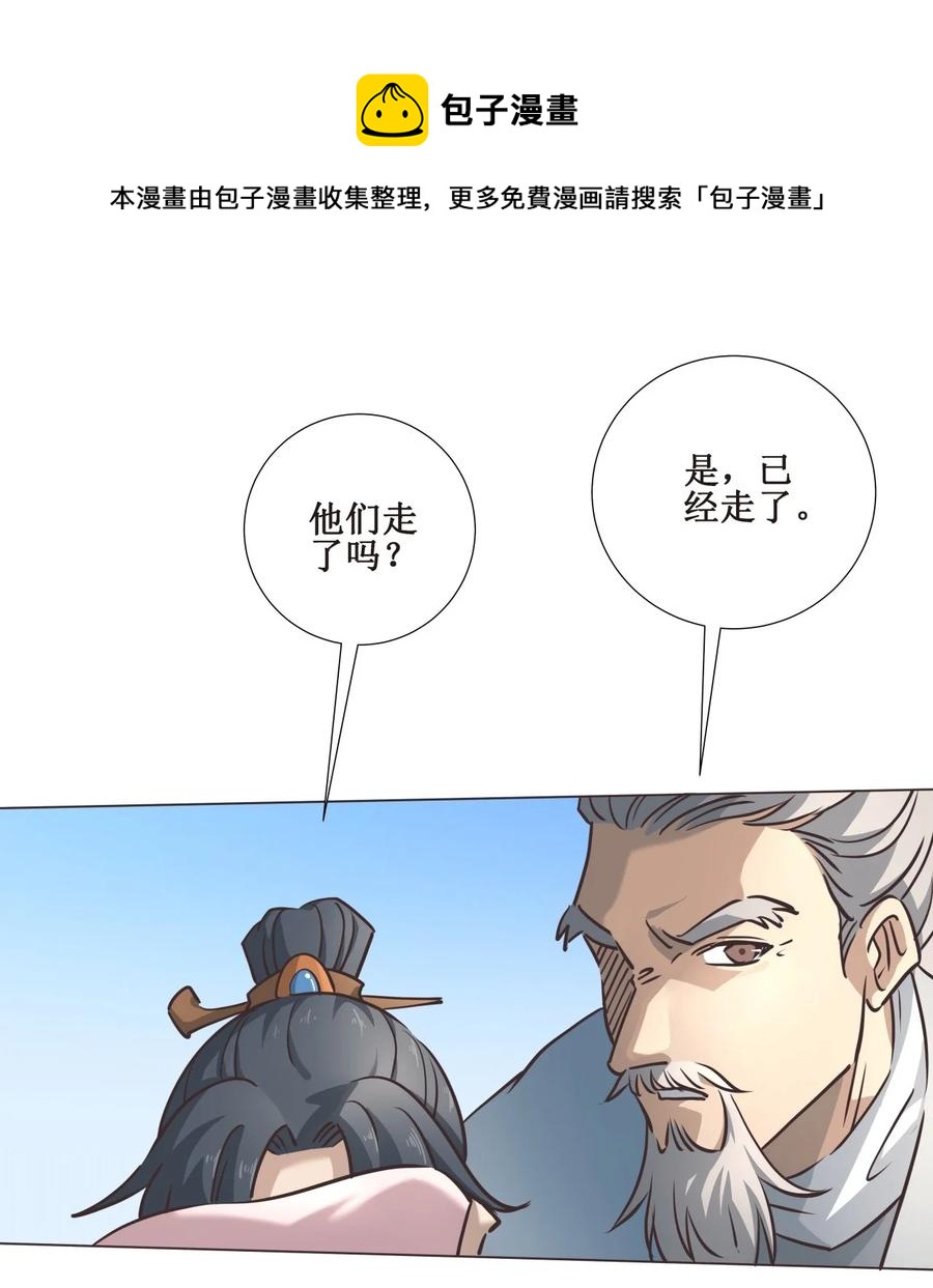 026 竟然敢小看我！8