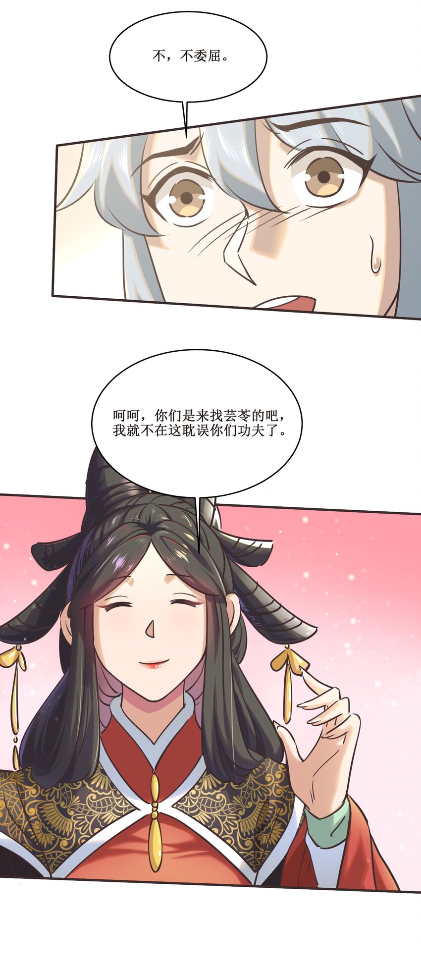 028 温柔的漆妃31