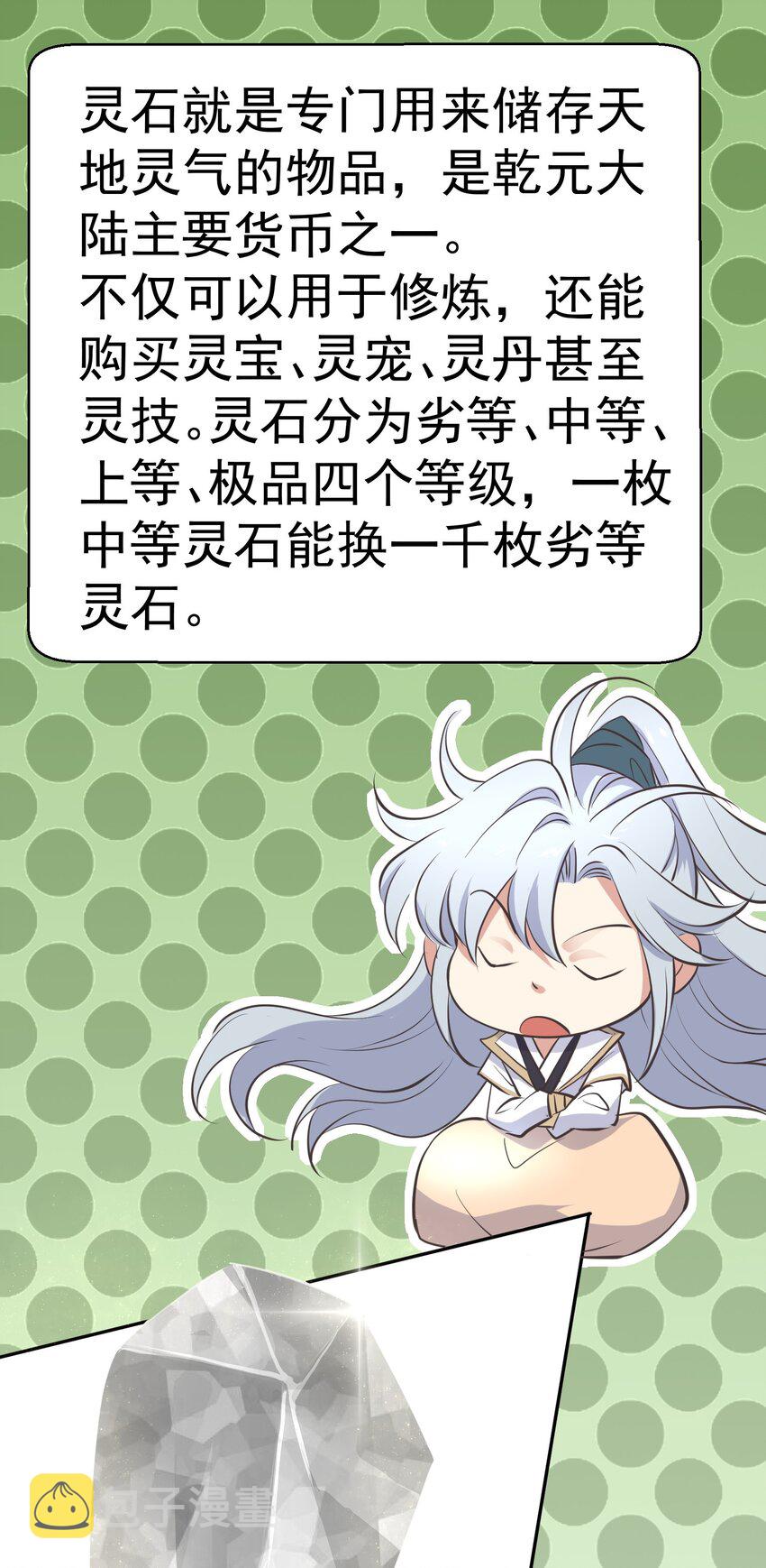 002 我等你们很久了！45