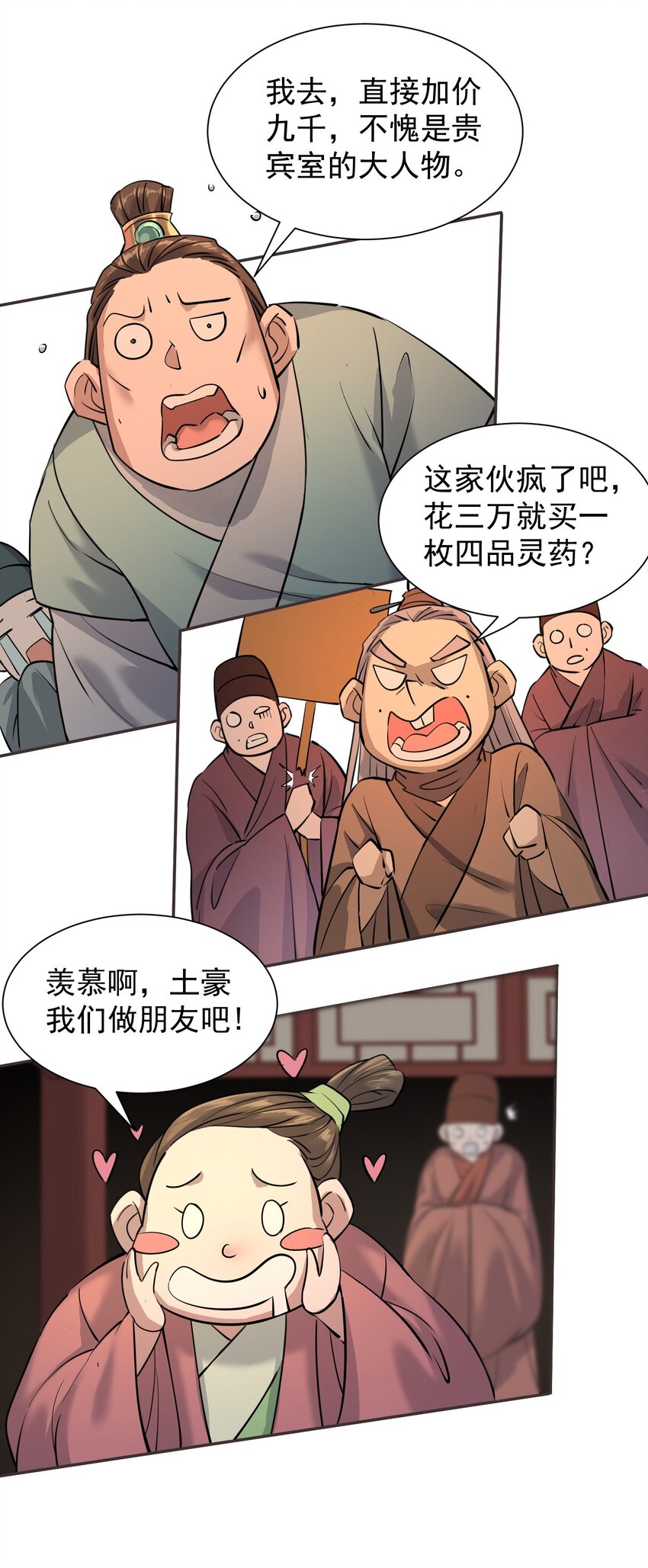 003 不差钱！28