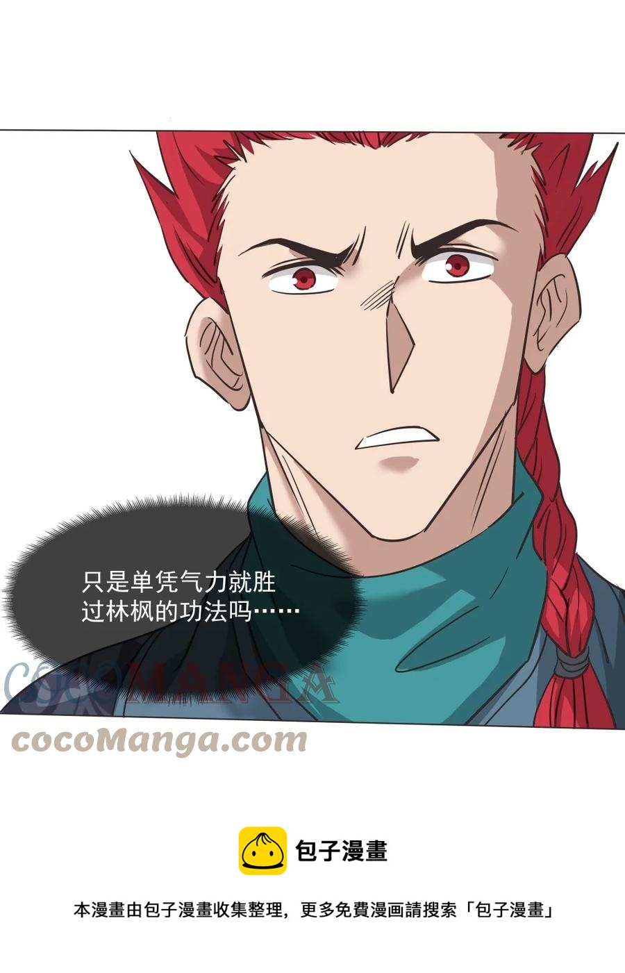 023 你这小子够阴的！32