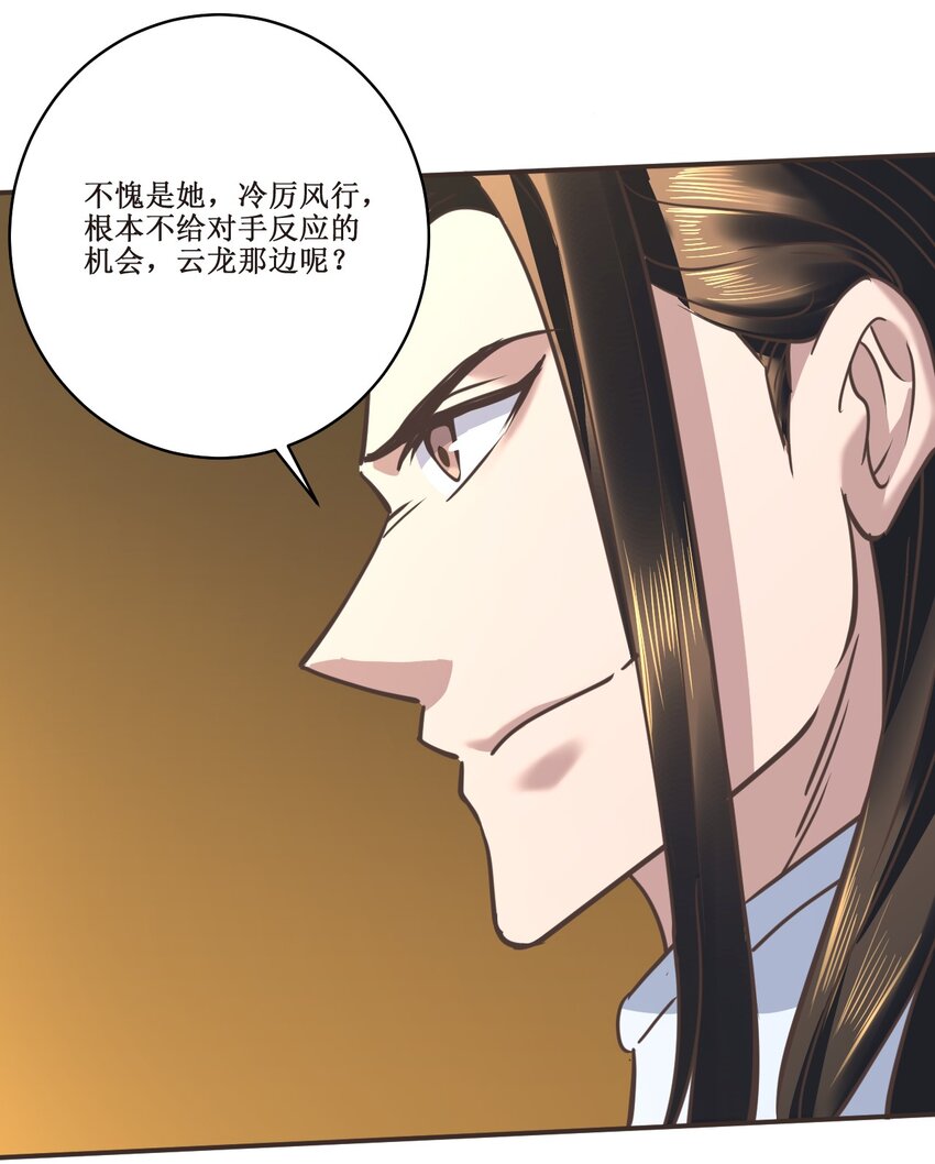 035 别逼我扇你！49