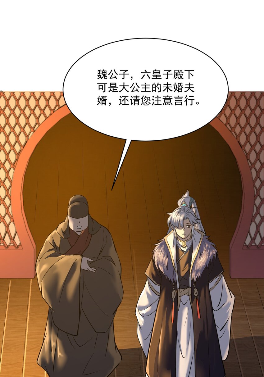003 不差钱！77