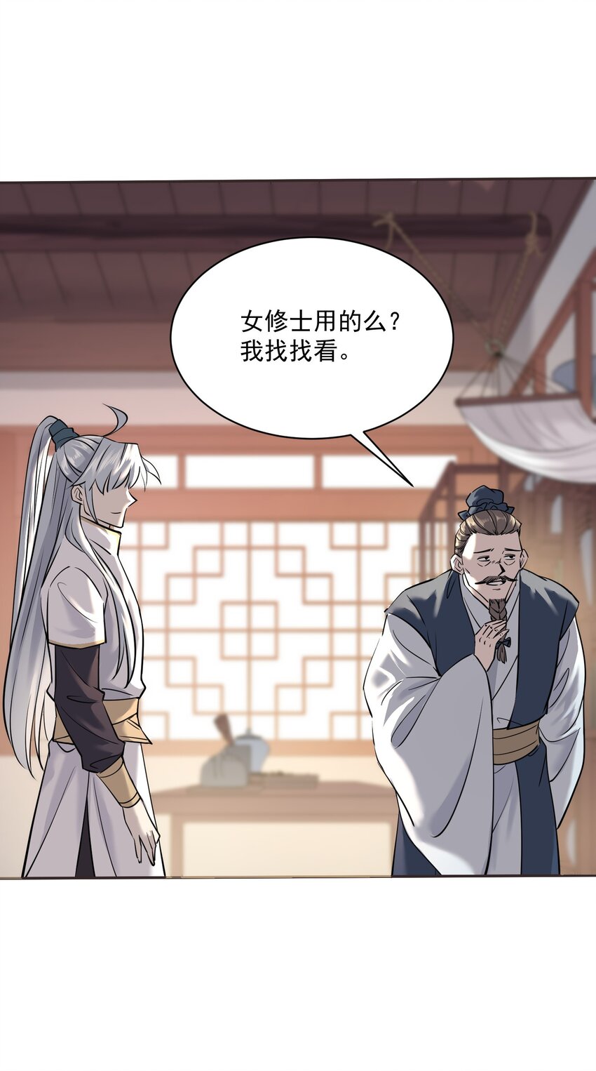 004 疯狂打脸57
