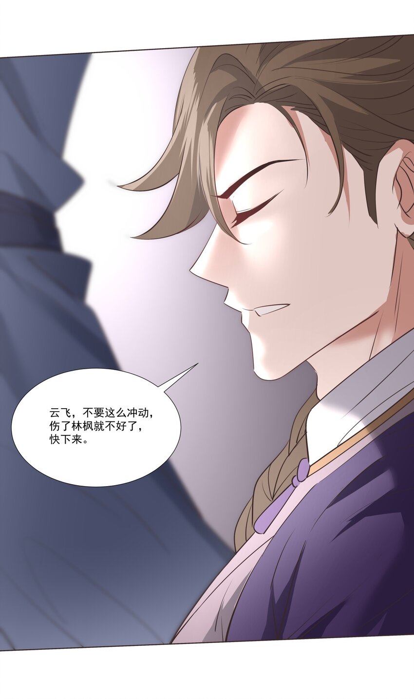 07 卷入麻烦事！2